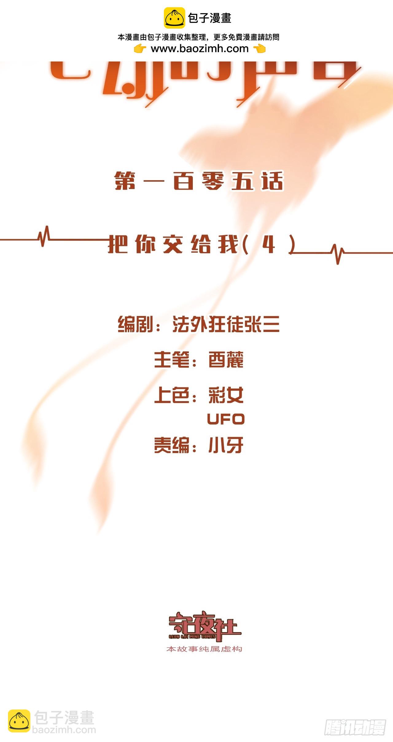 心動的聲音 - 把你交給我4 - 2