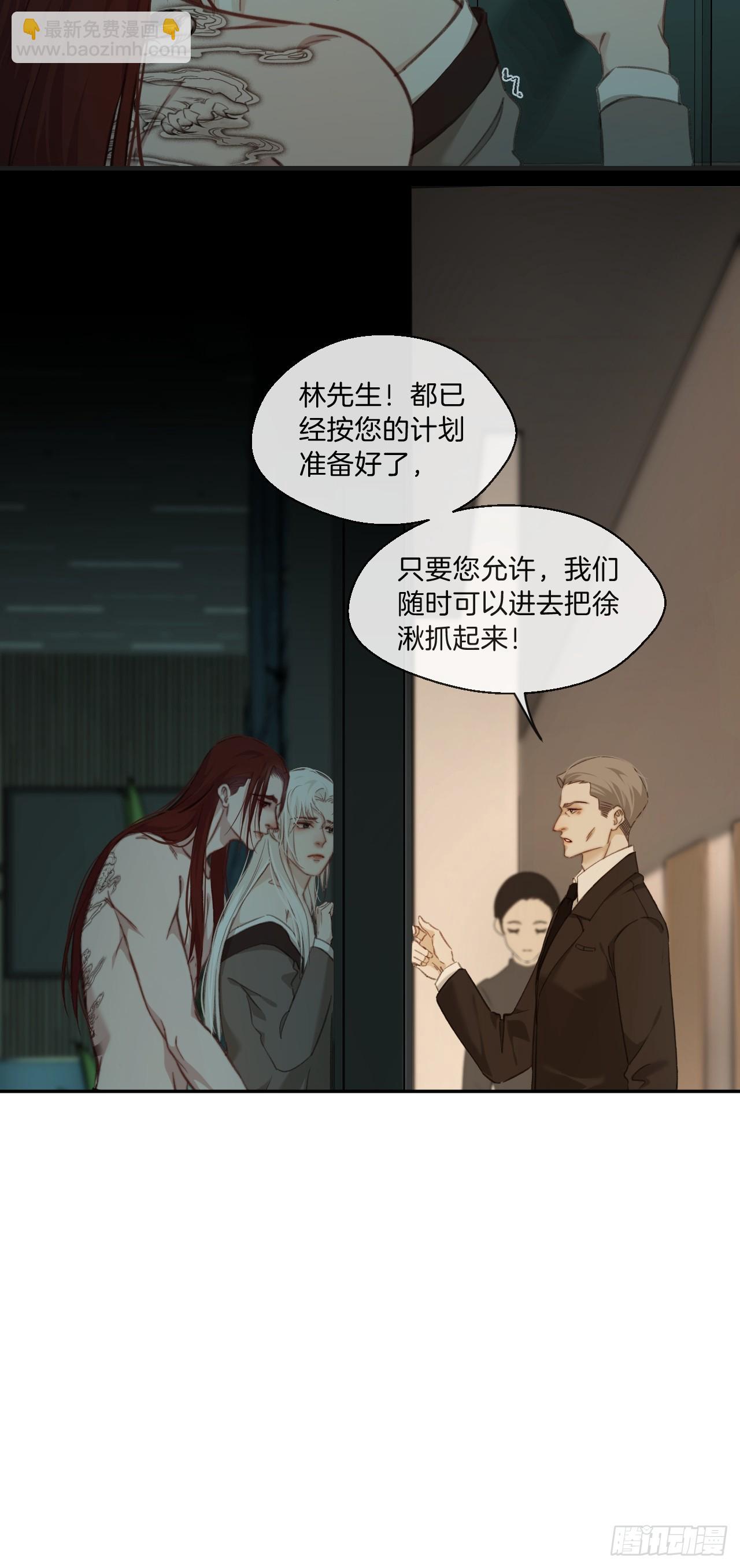 心動的聲音 - 把你交給我4 - 3