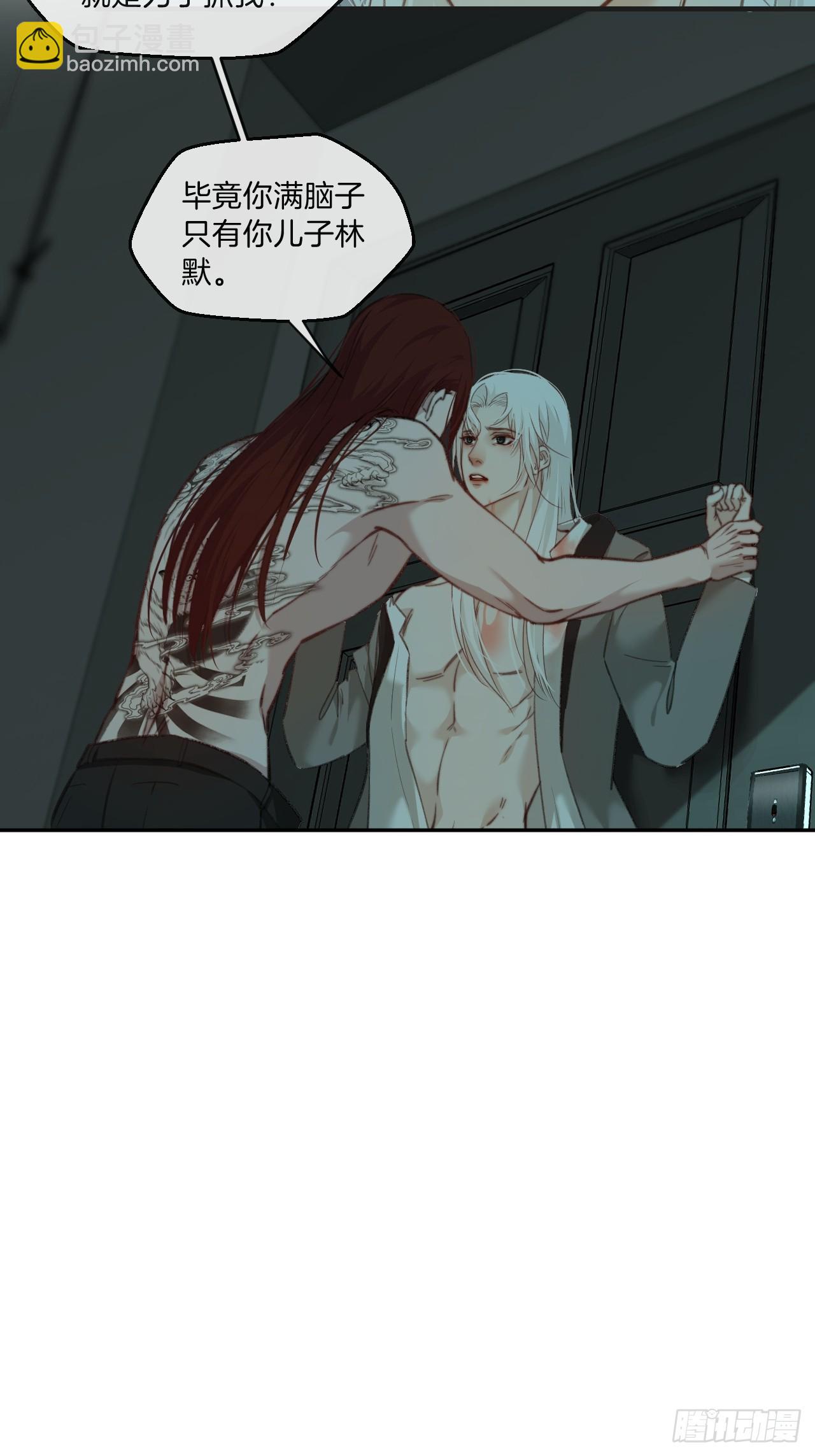 心動的聲音 - 把你交給我4 - 6