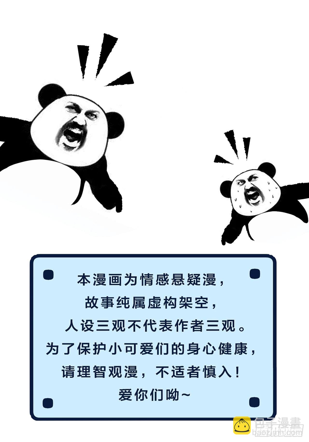 心動的聲音 - 把你交給我4 - 3