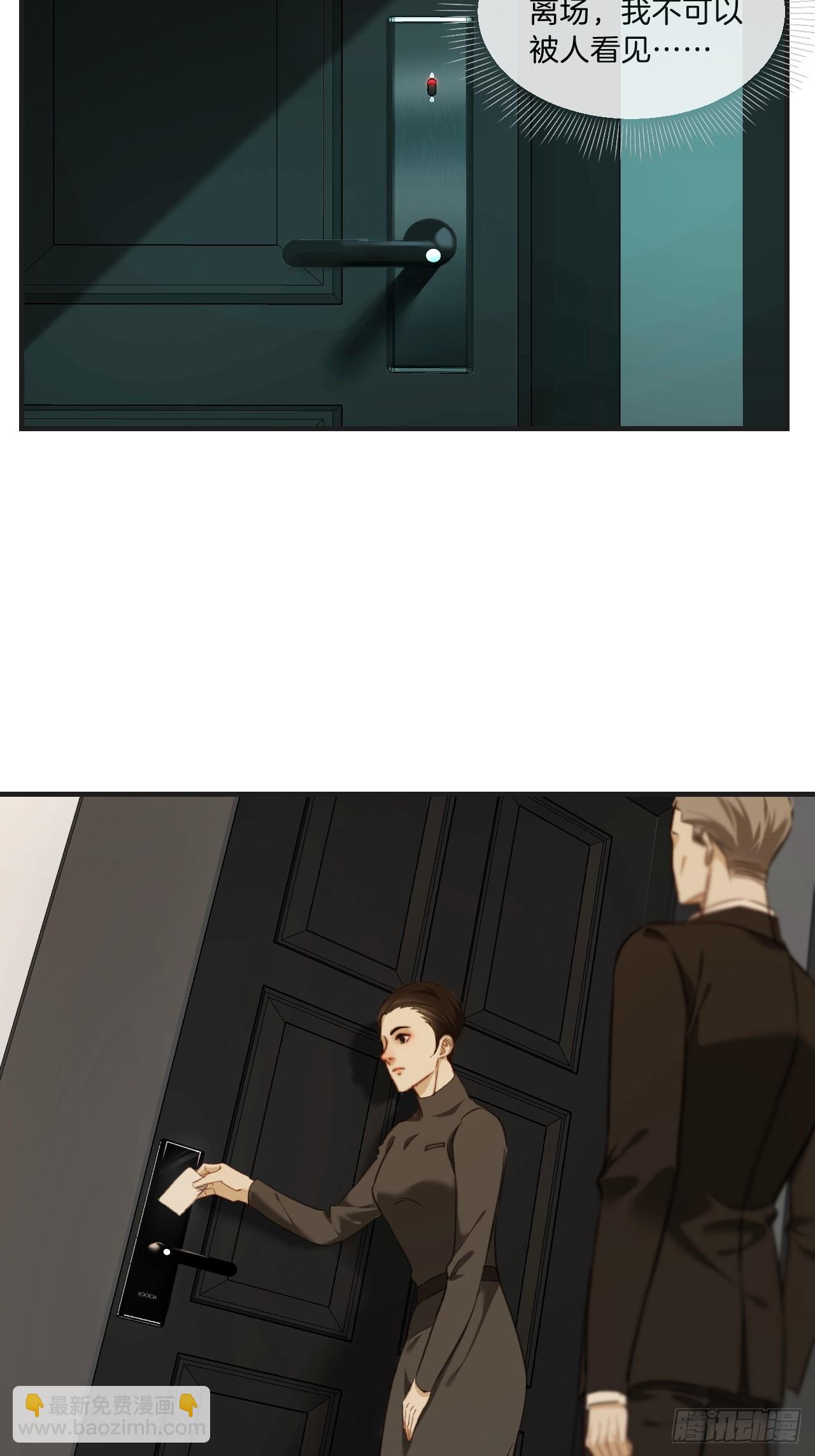 心動的聲音 - 把你交給我4 - 4