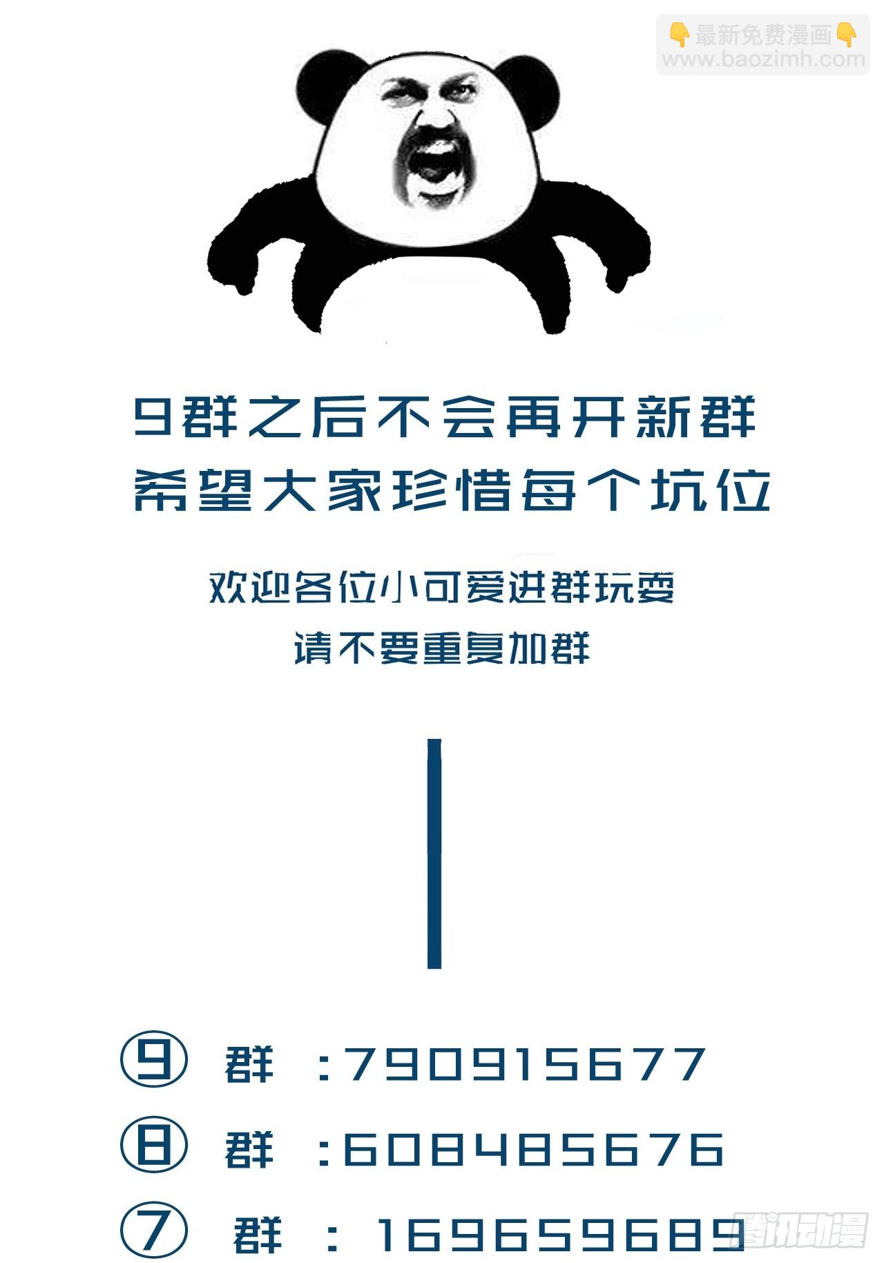 心動的聲音 - 把你交給我4 - 4