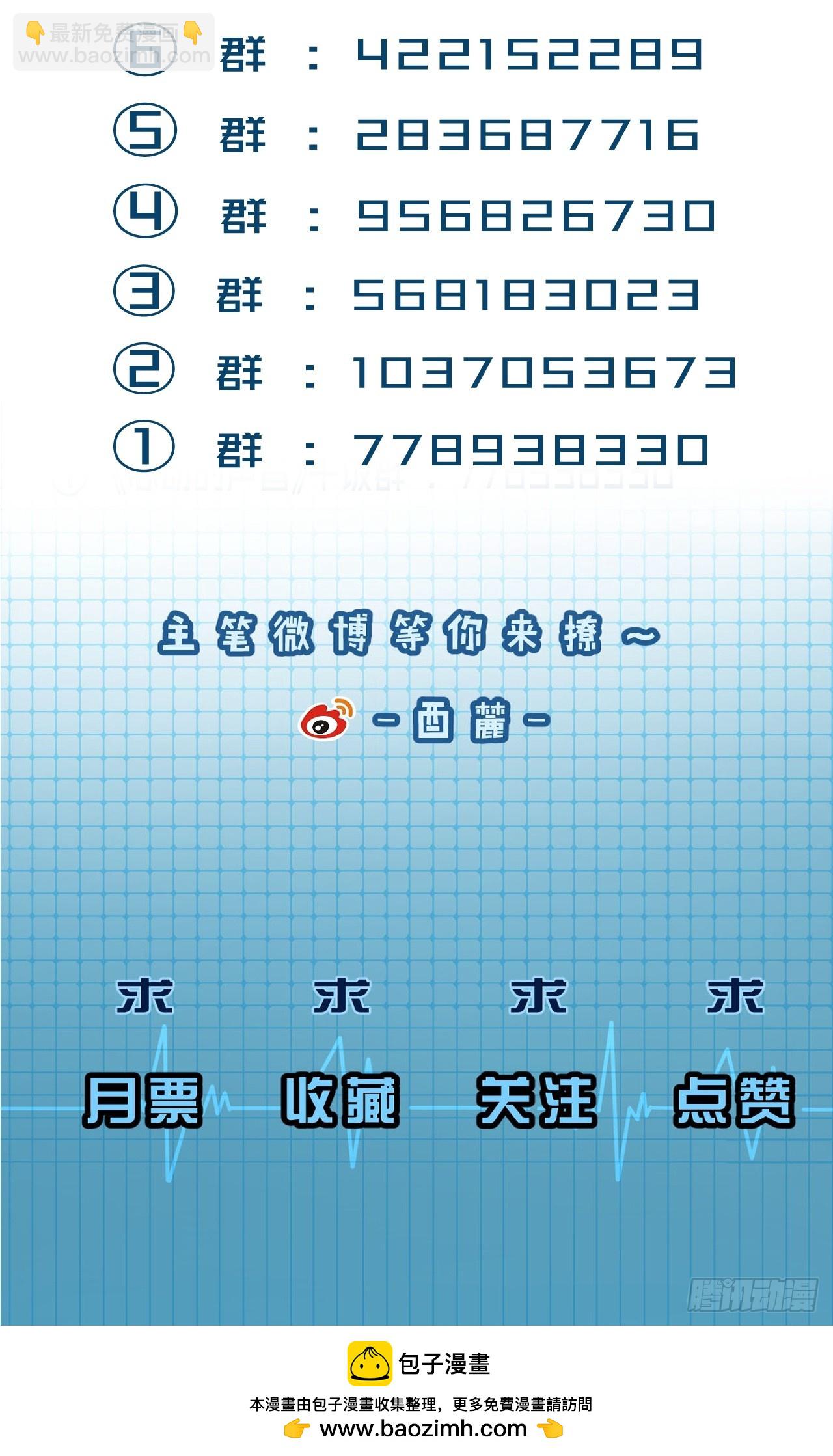 心動的聲音 - 把你交給我4 - 5