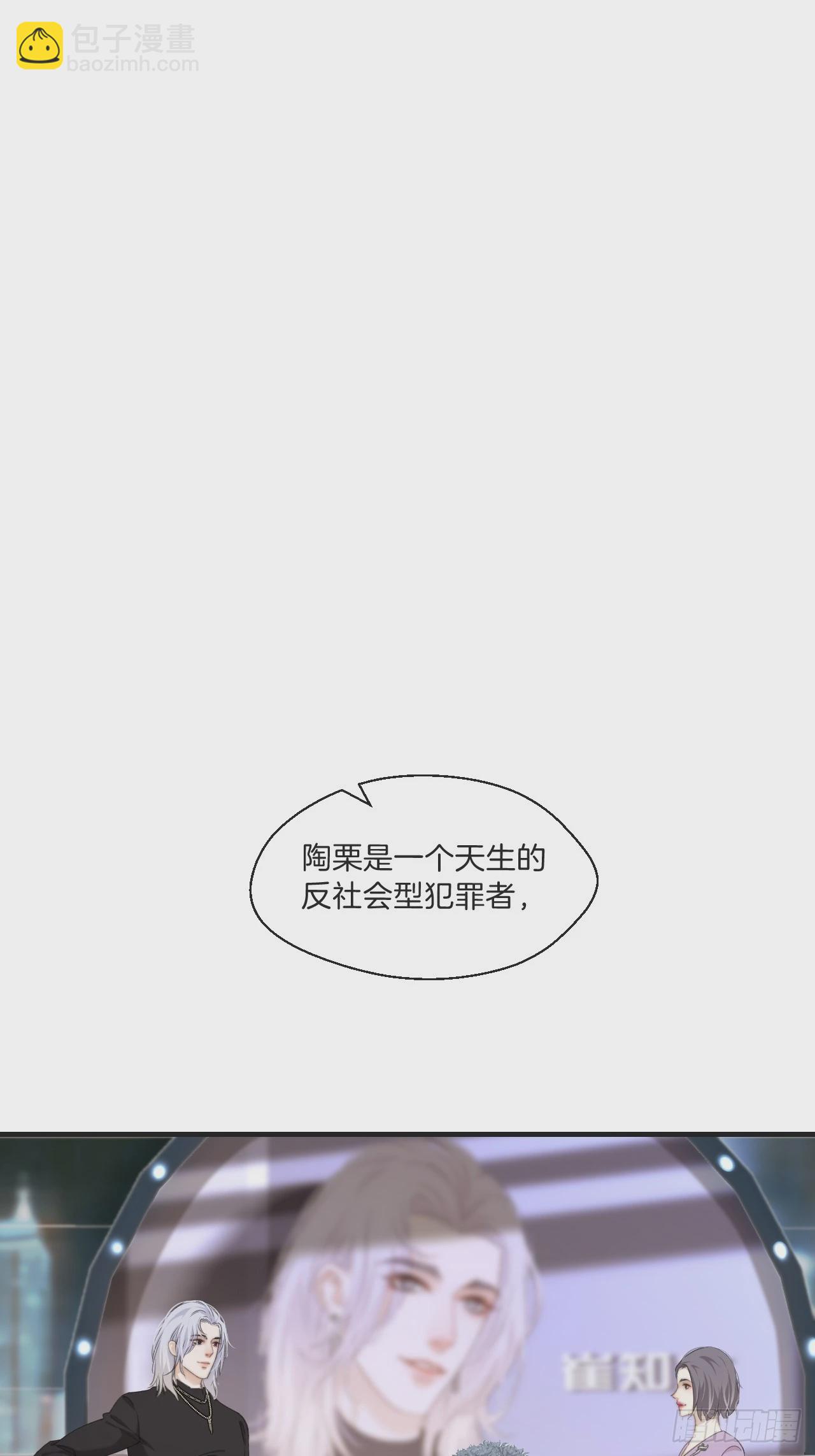 心動的聲音 - 尋找背叛者（上） - 2