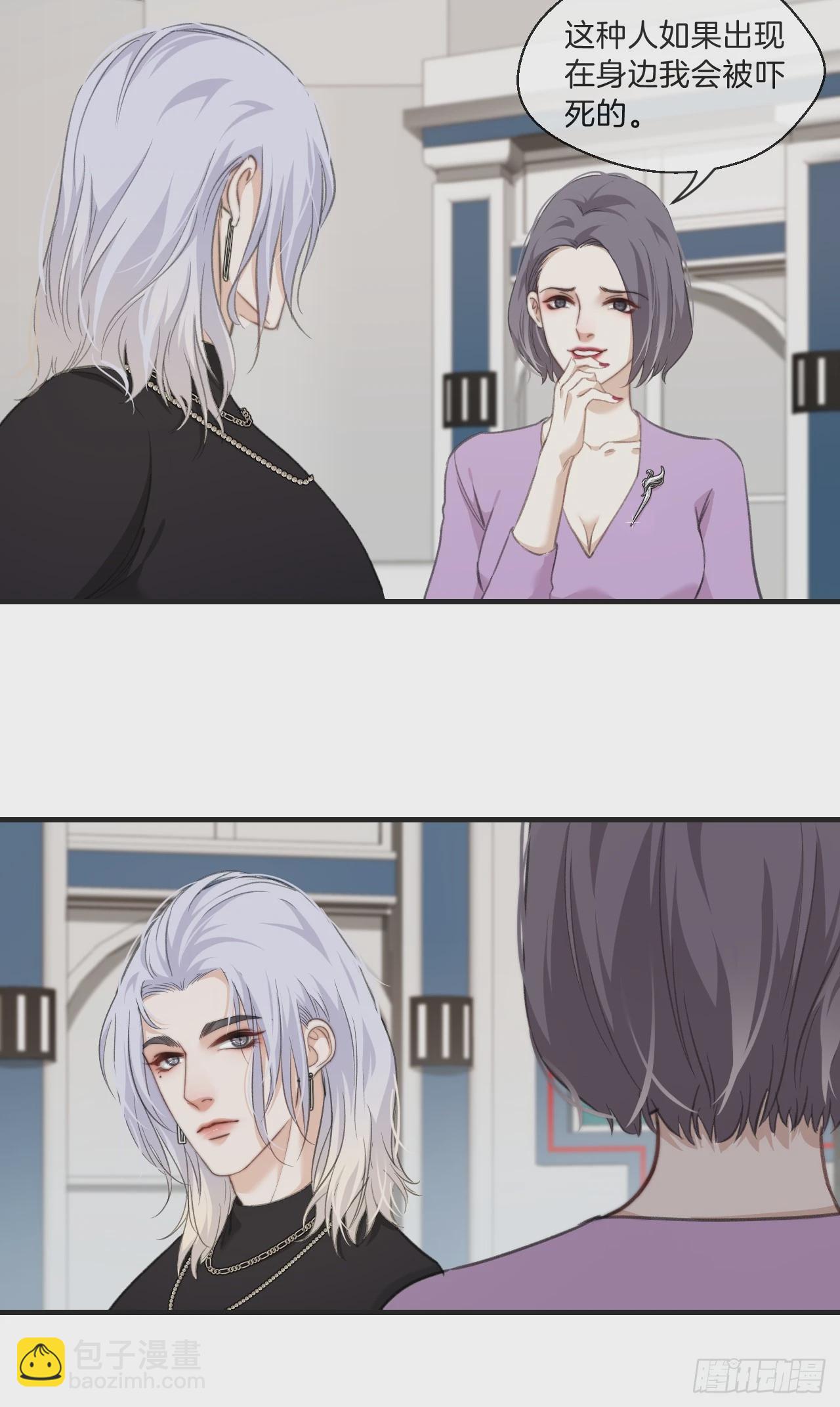 心動的聲音 - 尋找背叛者（上） - 5