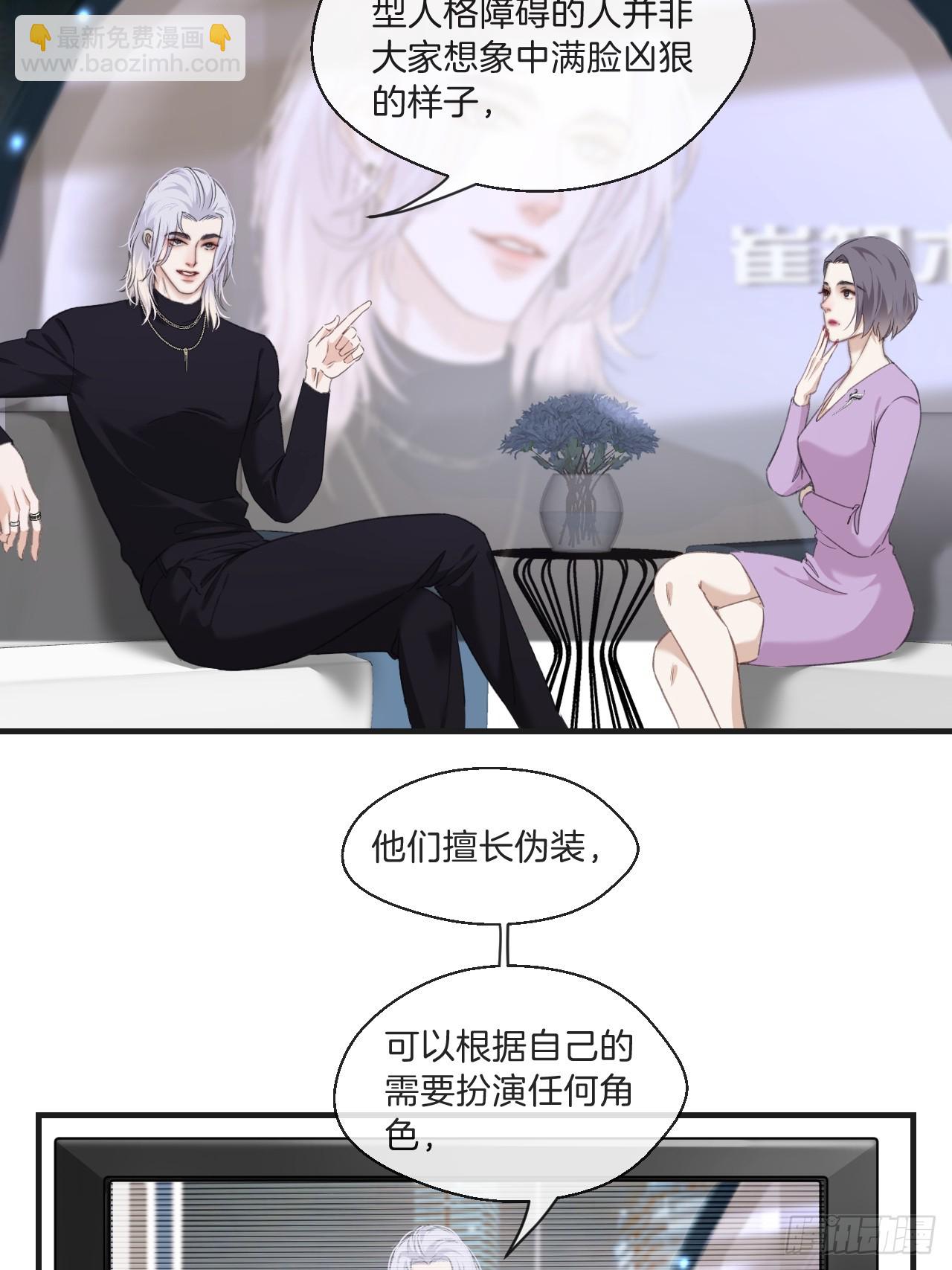 心動的聲音 - 尋找背叛者（上） - 1