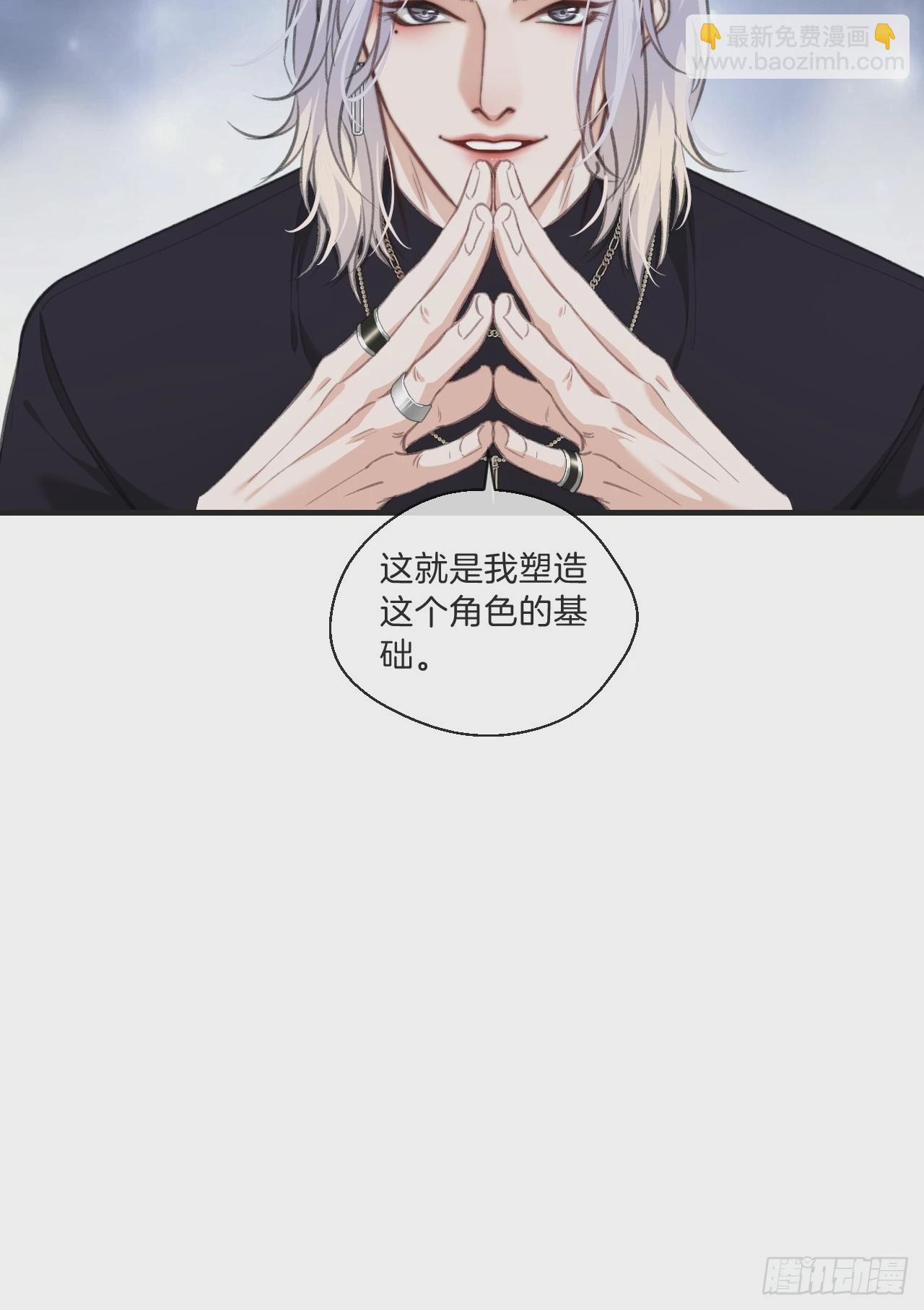 心動的聲音 - 尋找背叛者（上） - 3