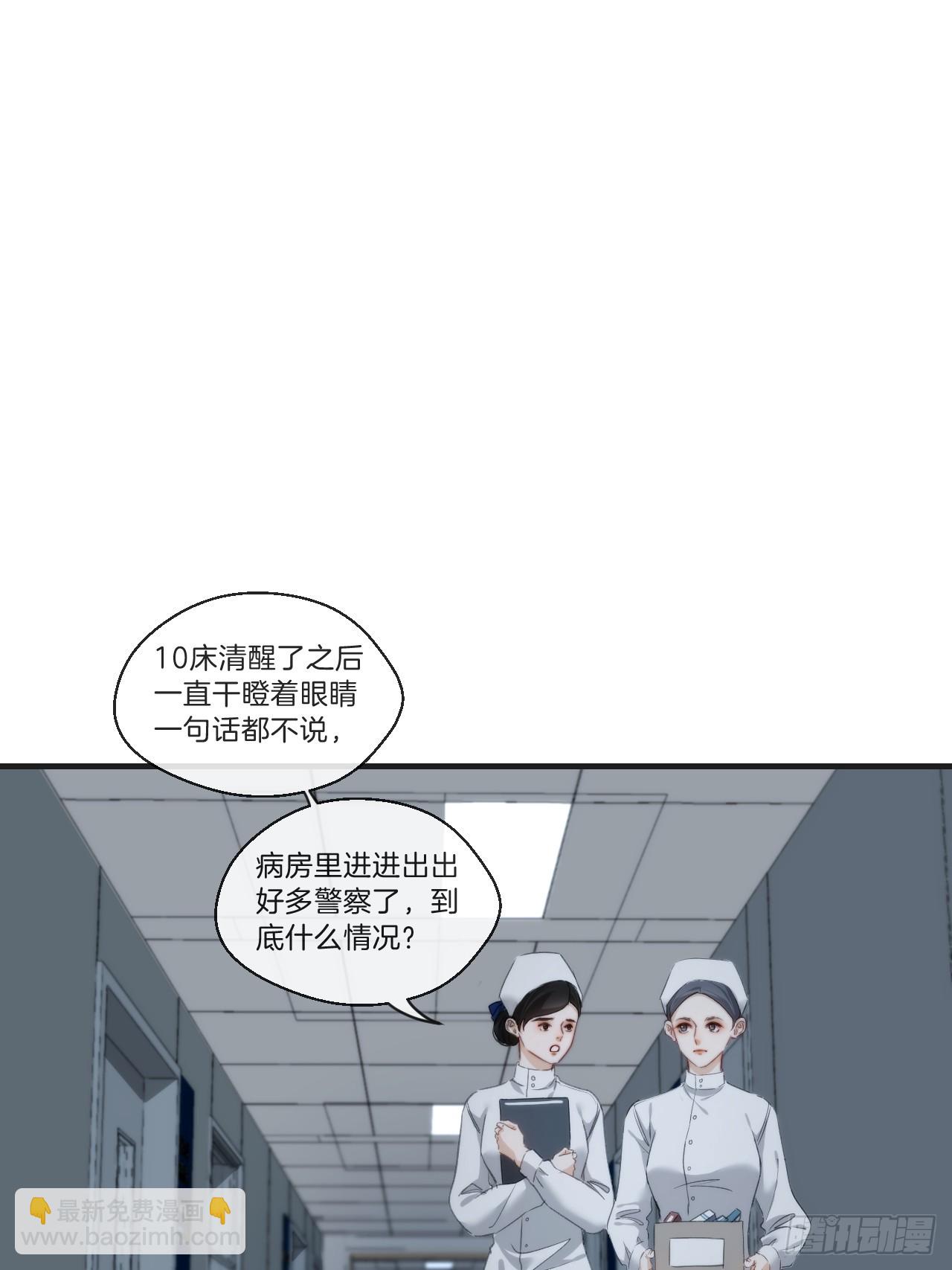 心動的聲音 - 尋找背叛者（上） - 3