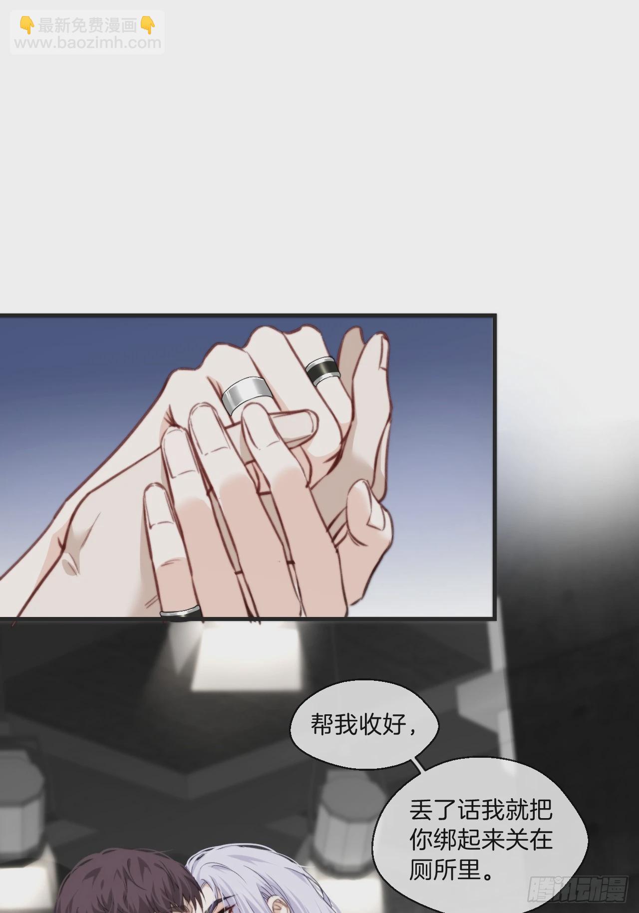 心動的聲音 - 尋找背叛者（上） - 5