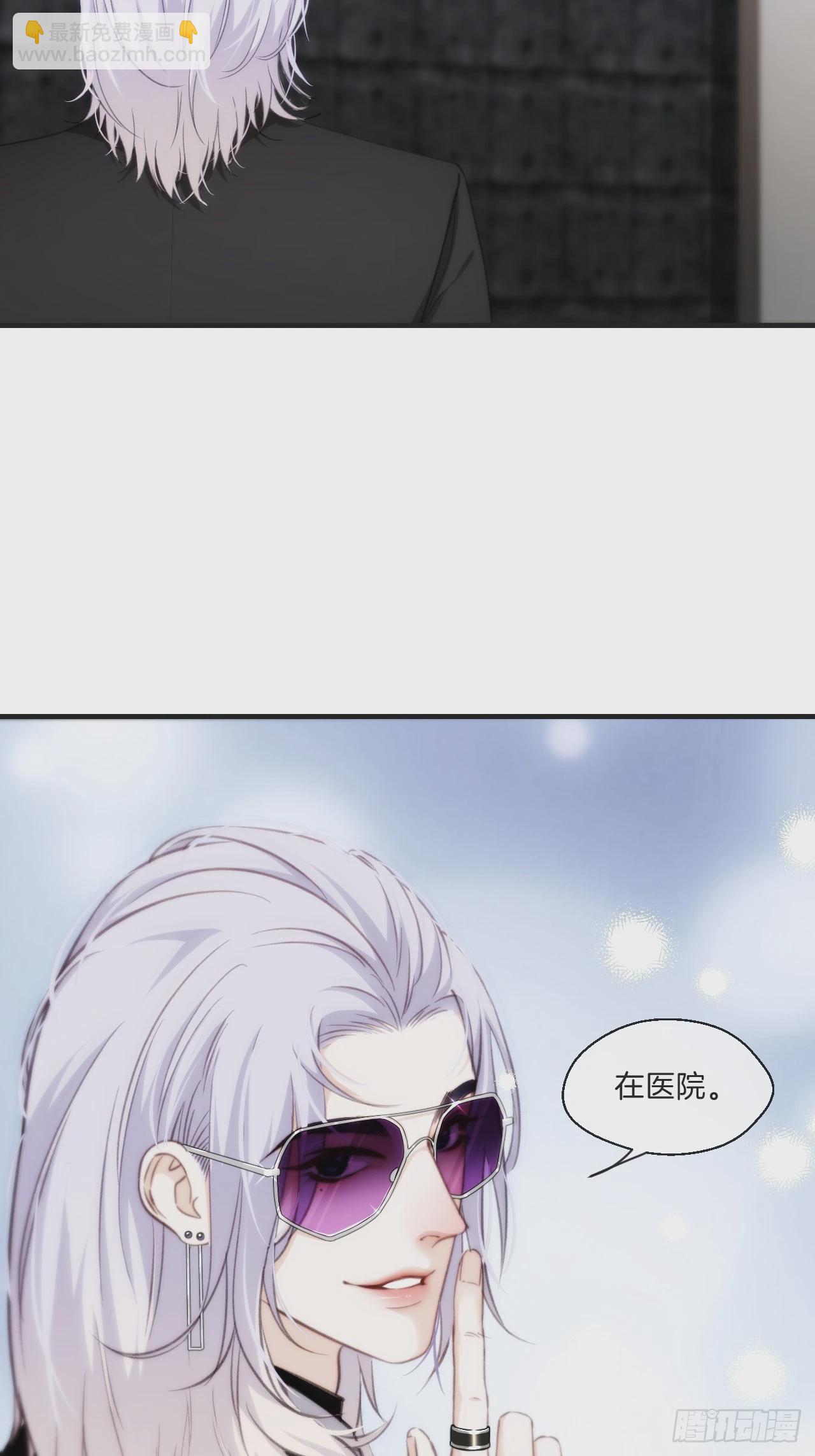 心動的聲音 - 尋找背叛者（上） - 3