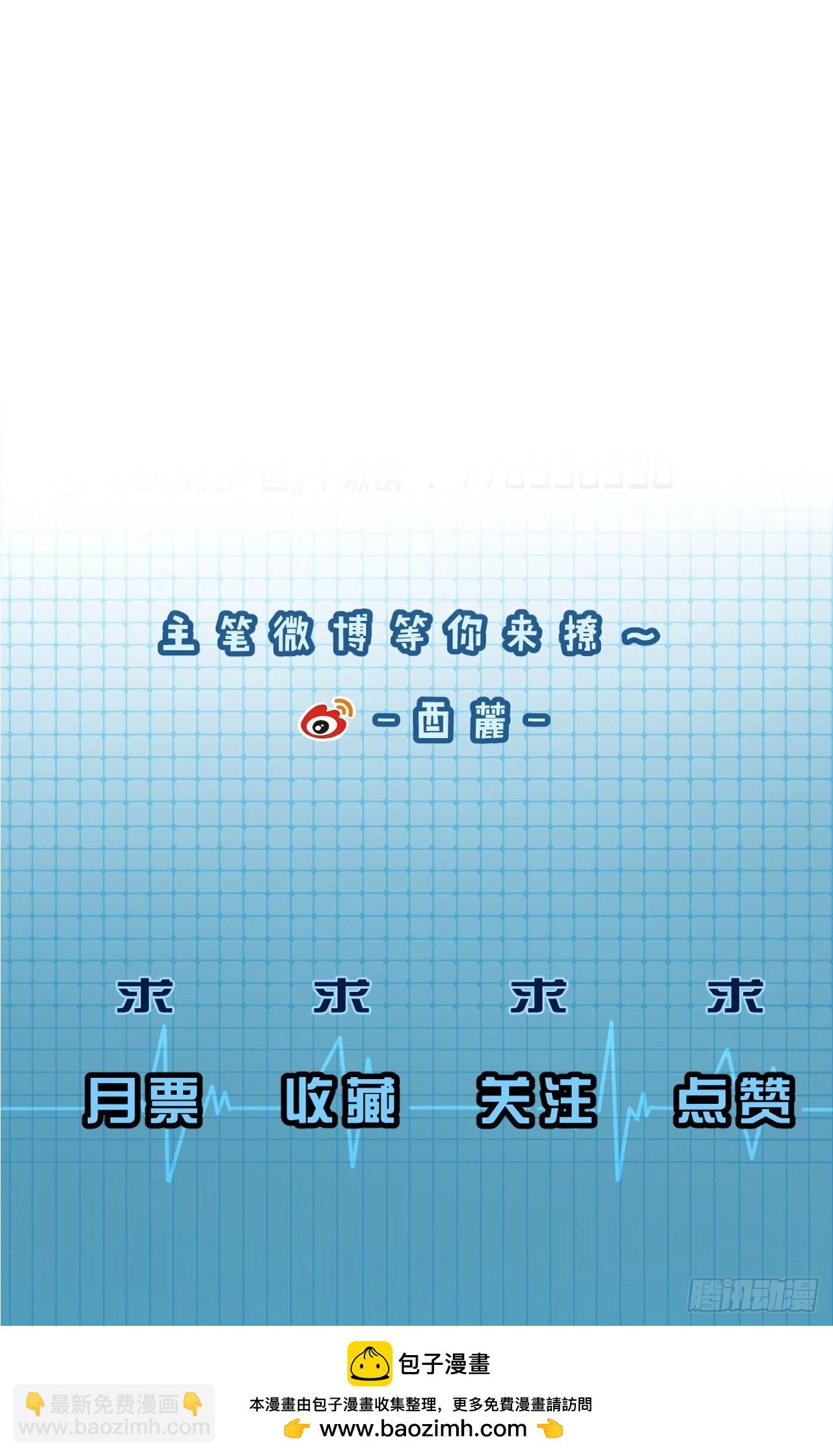 心動的聲音 - 尋找背叛者（上） - 1