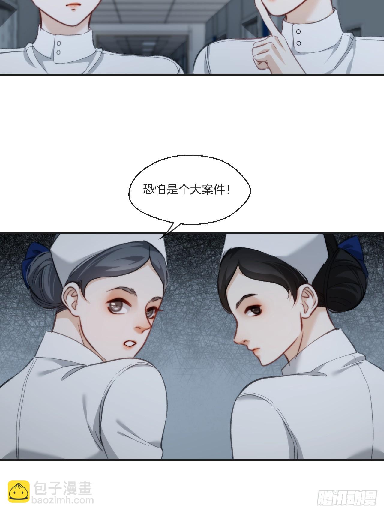 心動的聲音 - 尋找背叛者（上） - 5