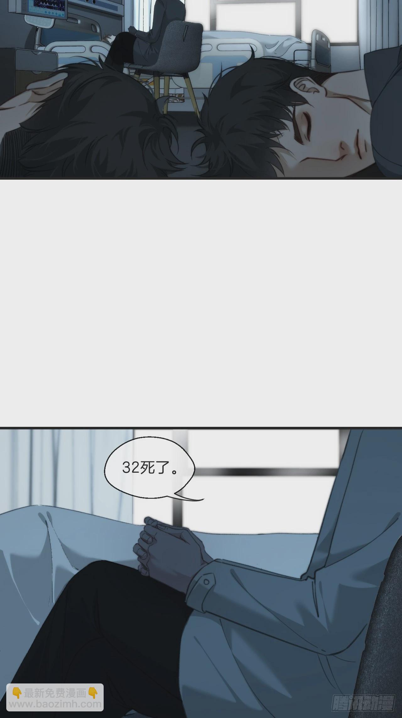 心動的聲音 - 尋找背叛者（上） - 2