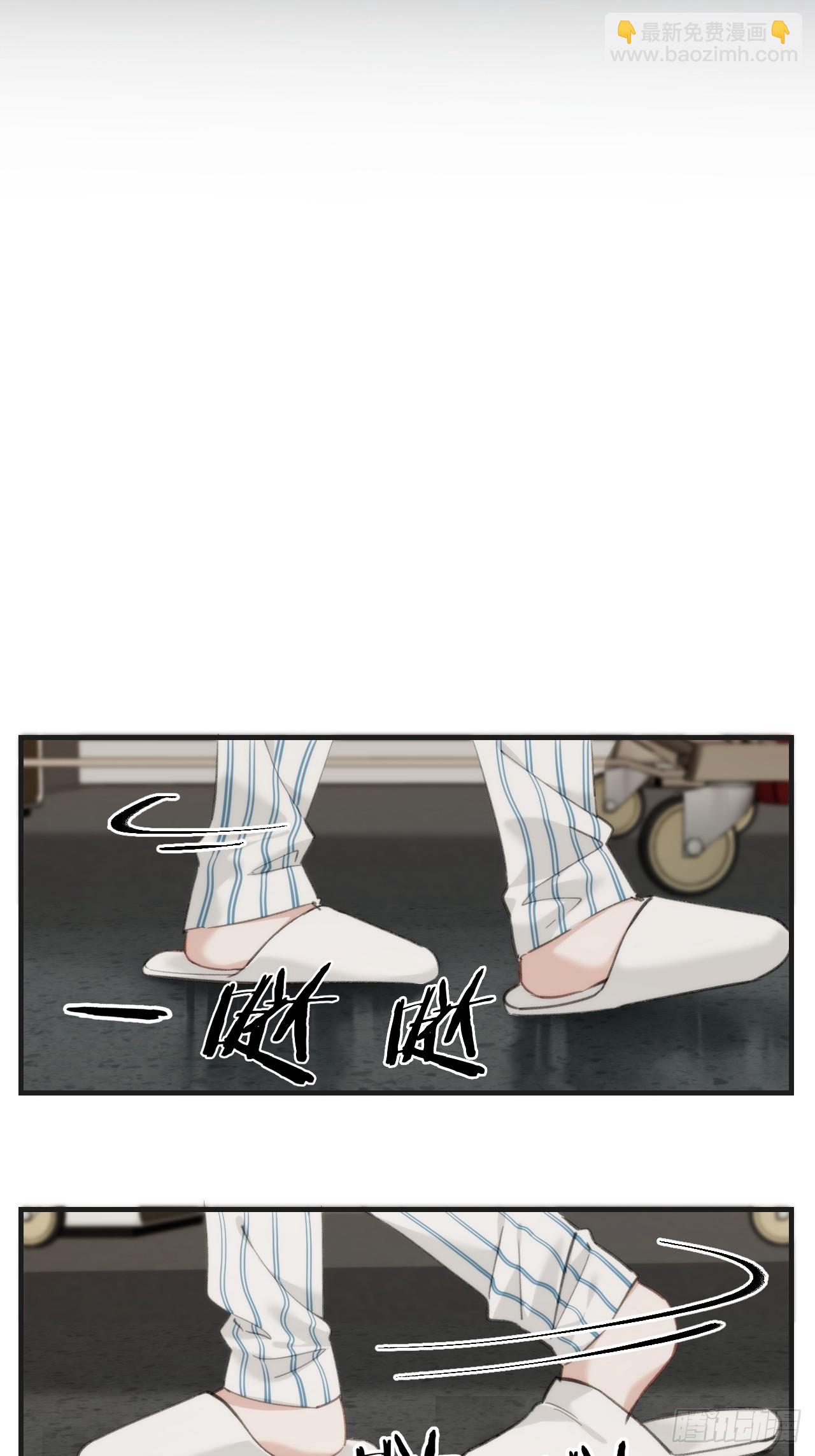 心動的聲音 - 意外來客 - 6