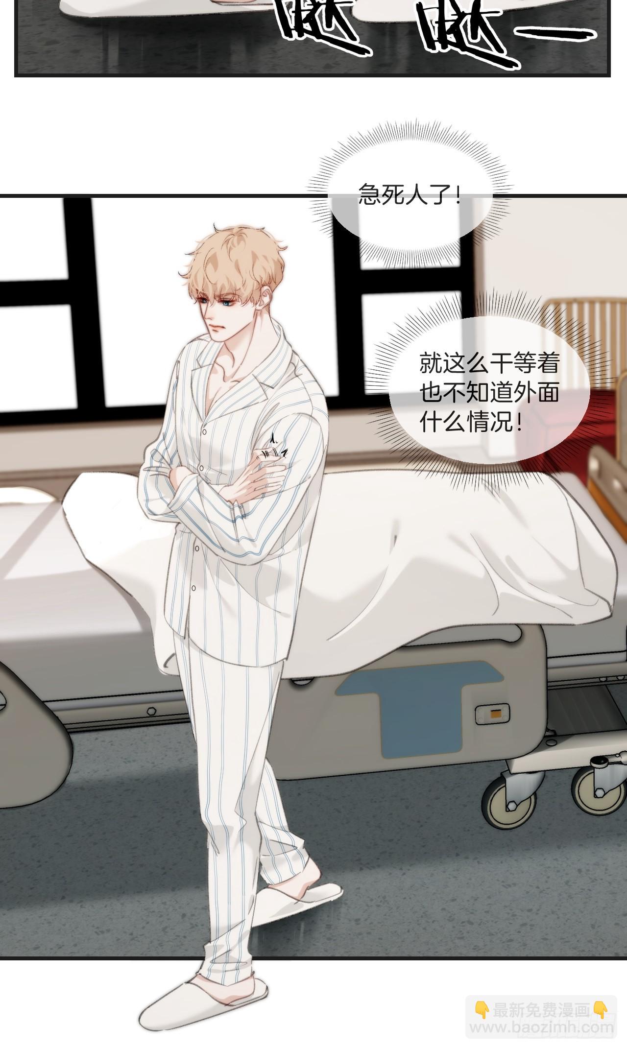 心動的聲音 - 意外來客 - 7