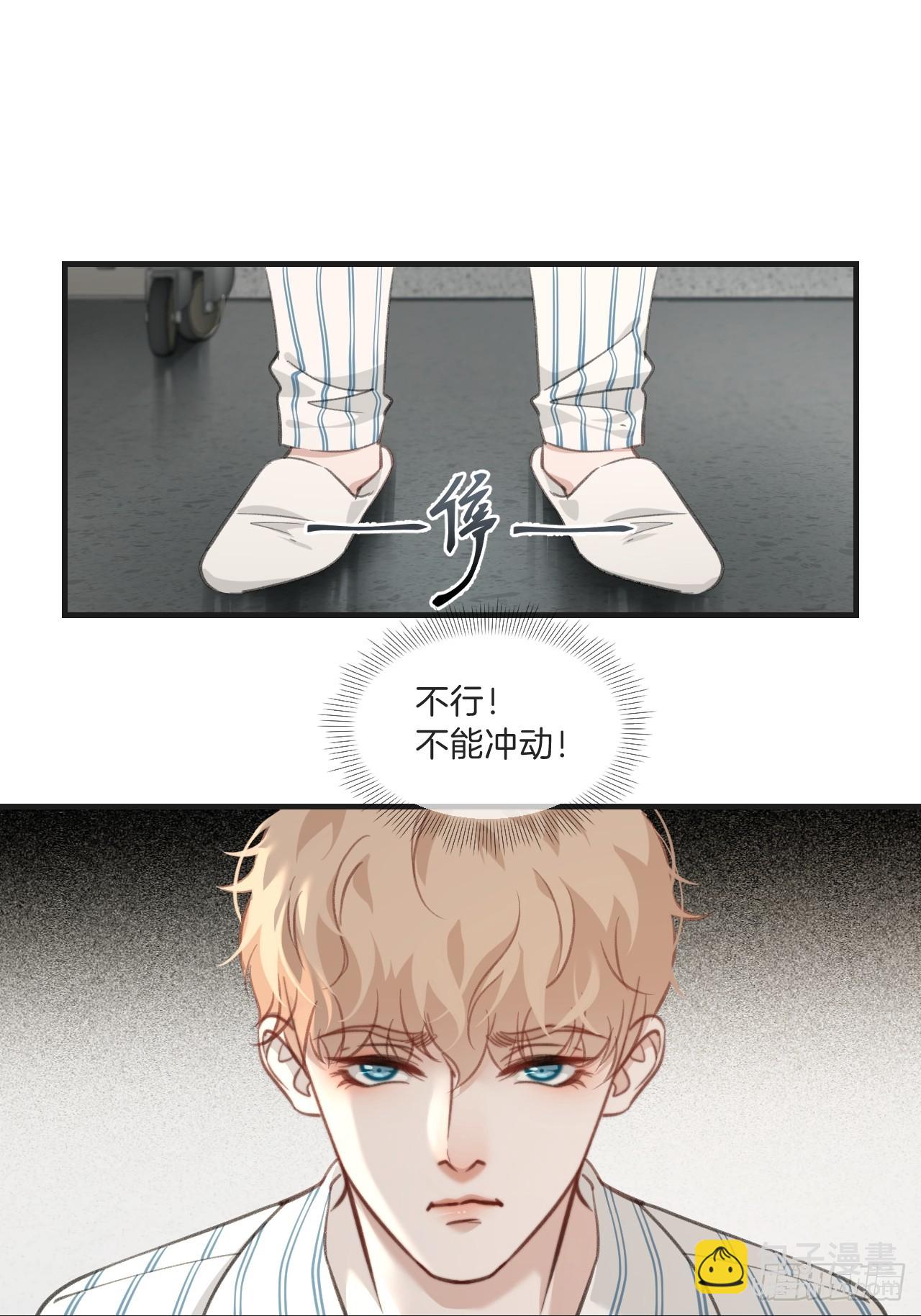 心動的聲音 - 意外來客 - 1