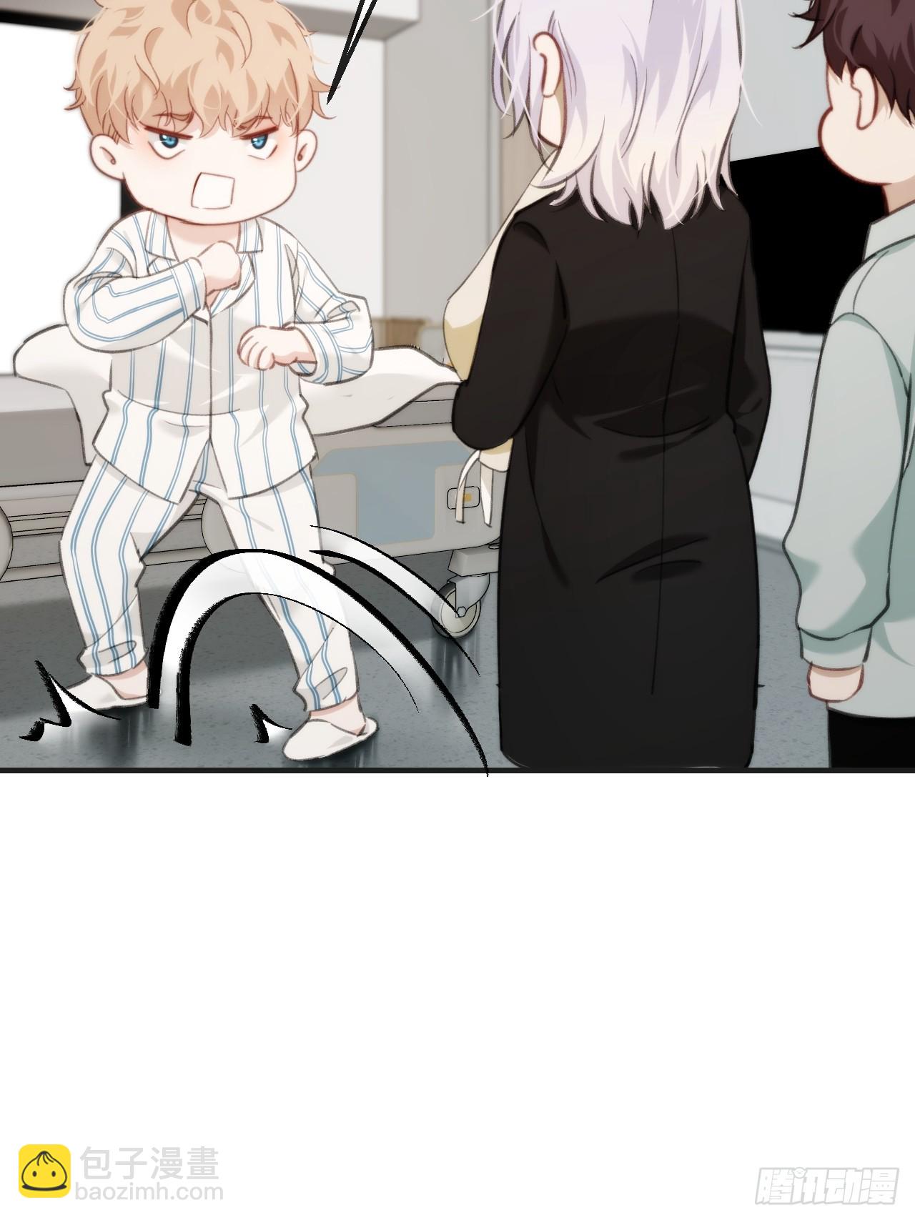 心動的聲音 - 意外來客 - 7