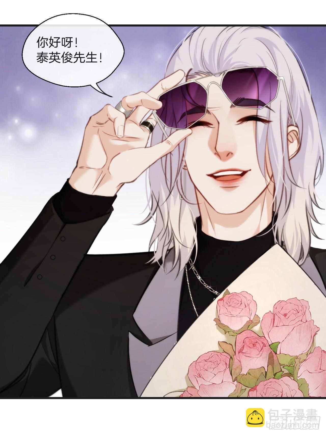 心動的聲音 - 意外來客 - 1