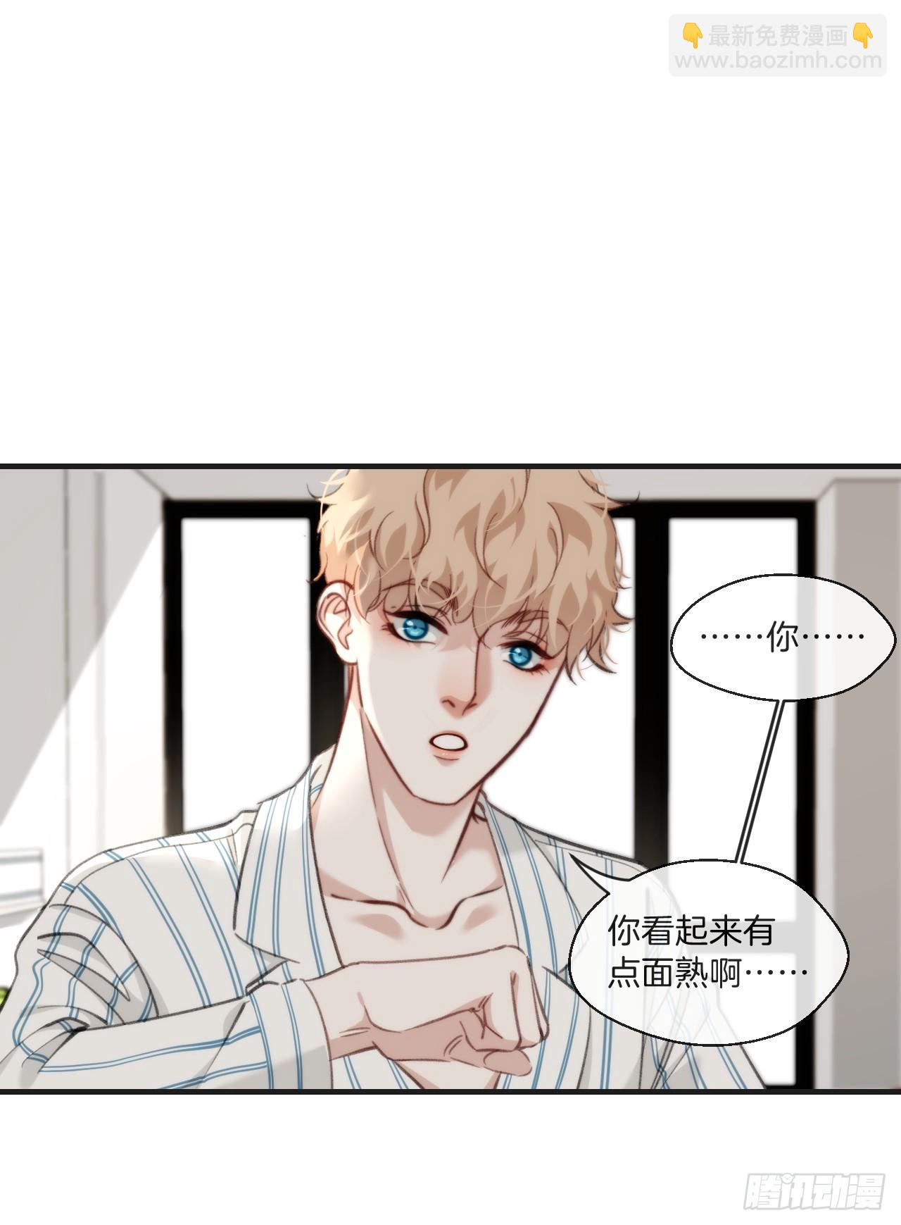 心動的聲音 - 意外來客 - 2