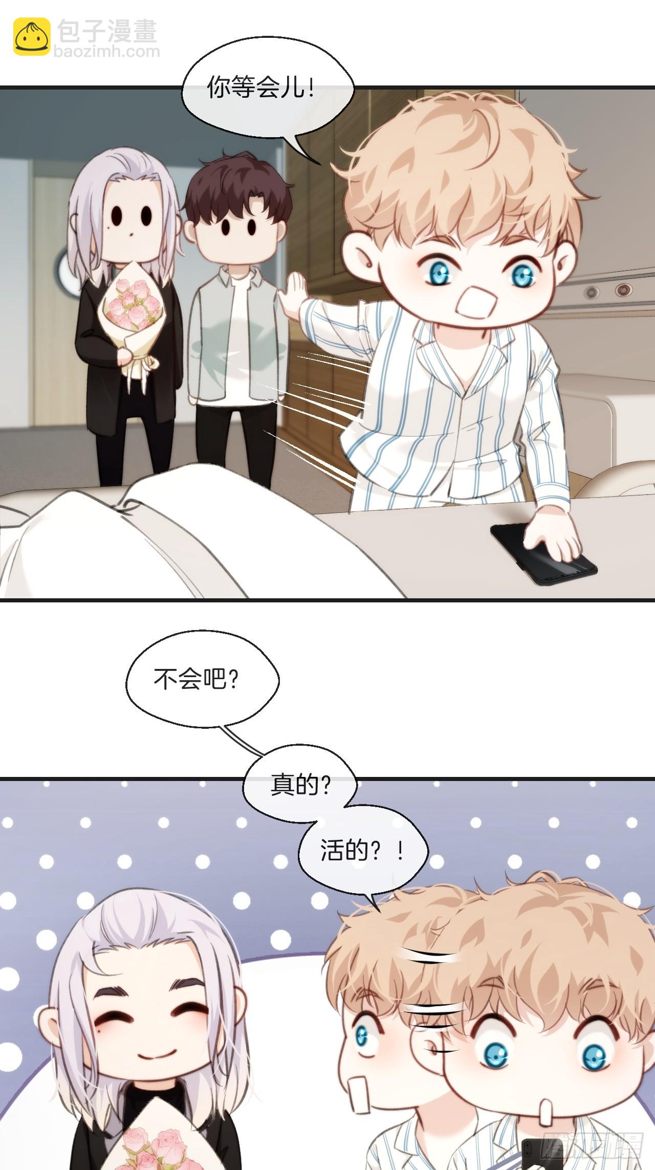 心動的聲音 - 意外來客 - 3