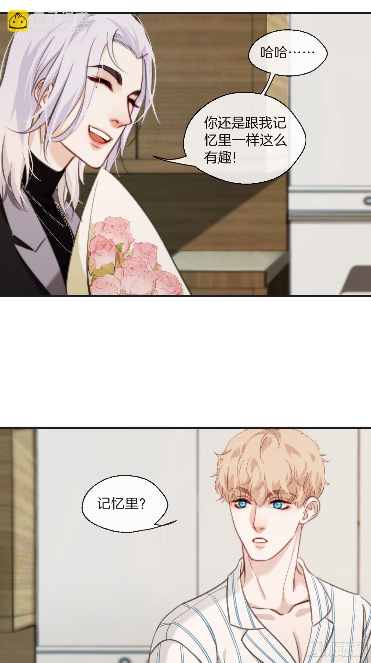 心動的聲音 - 意外來客 - 5