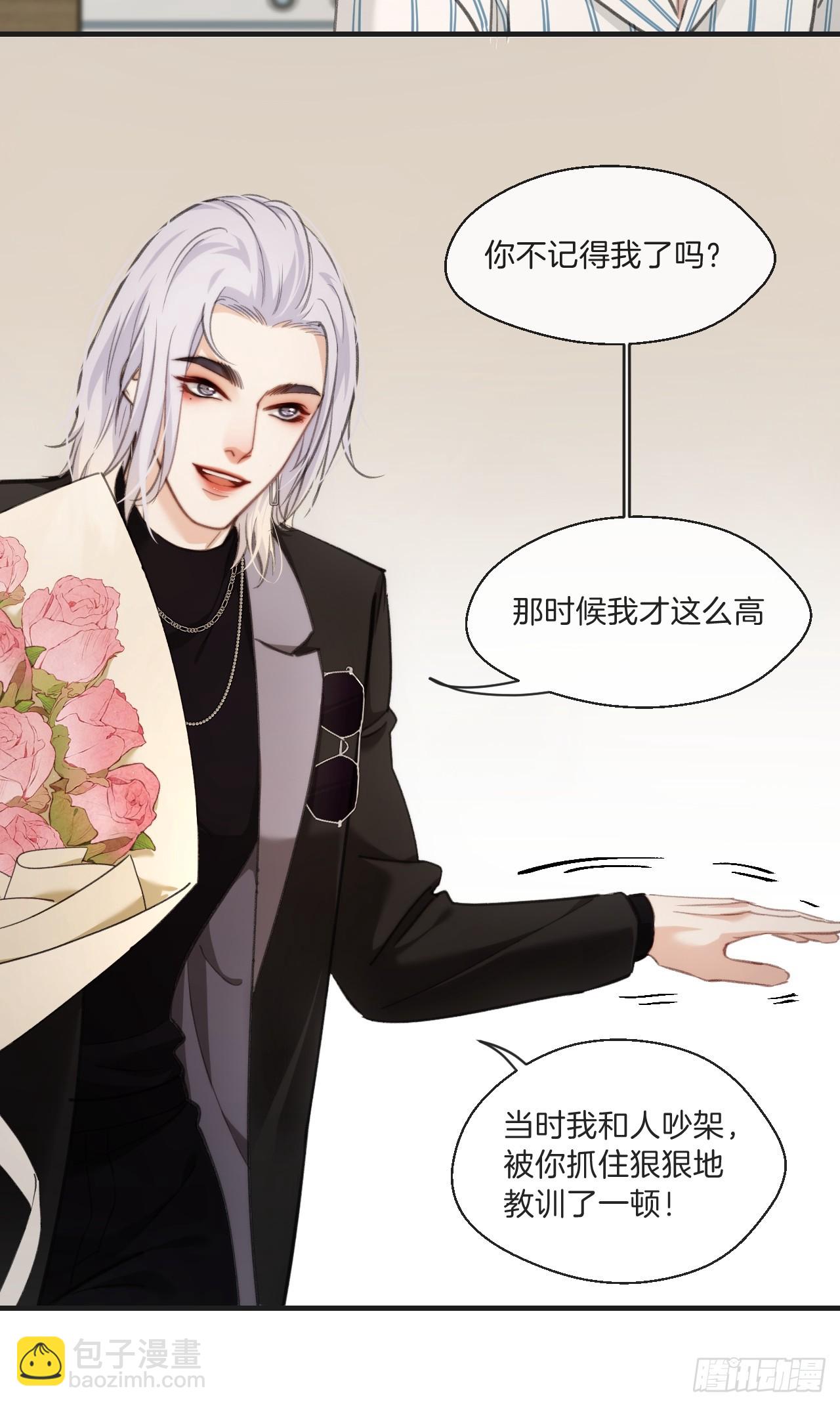 心動的聲音 - 意外來客 - 6