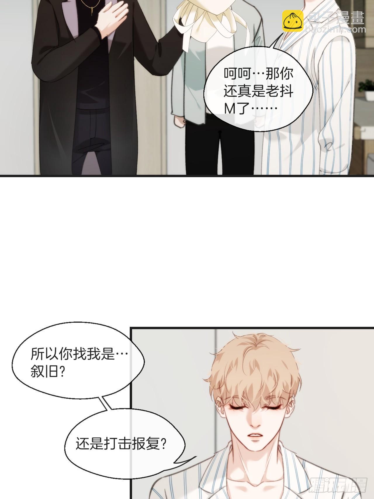 心動的聲音 - 意外來客 - 1