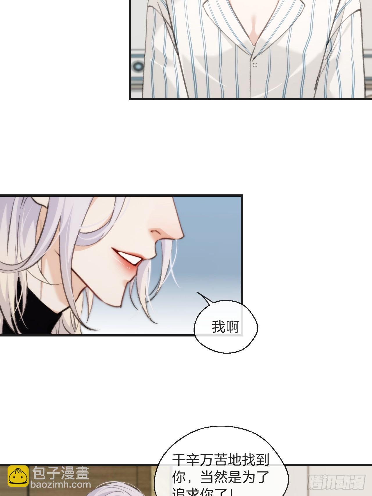 心動的聲音 - 意外來客 - 2