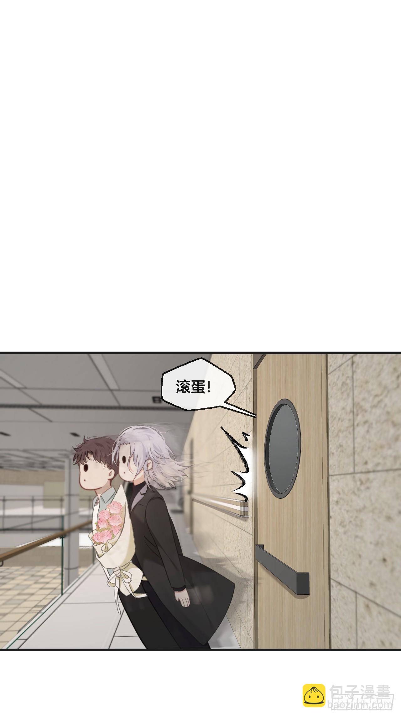 心動的聲音 - 意外來客 - 6