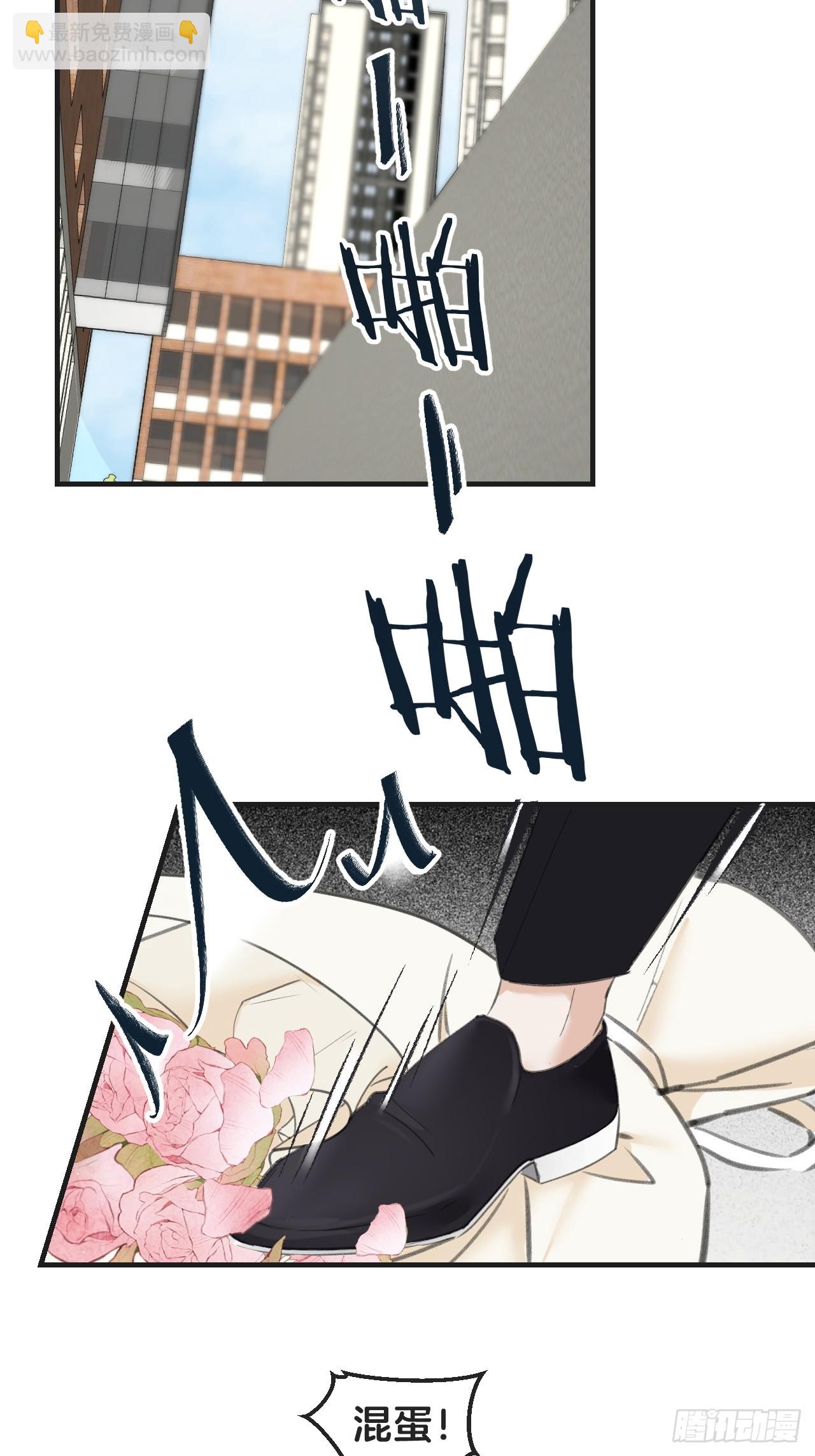 心動的聲音 - 意外來客 - 4