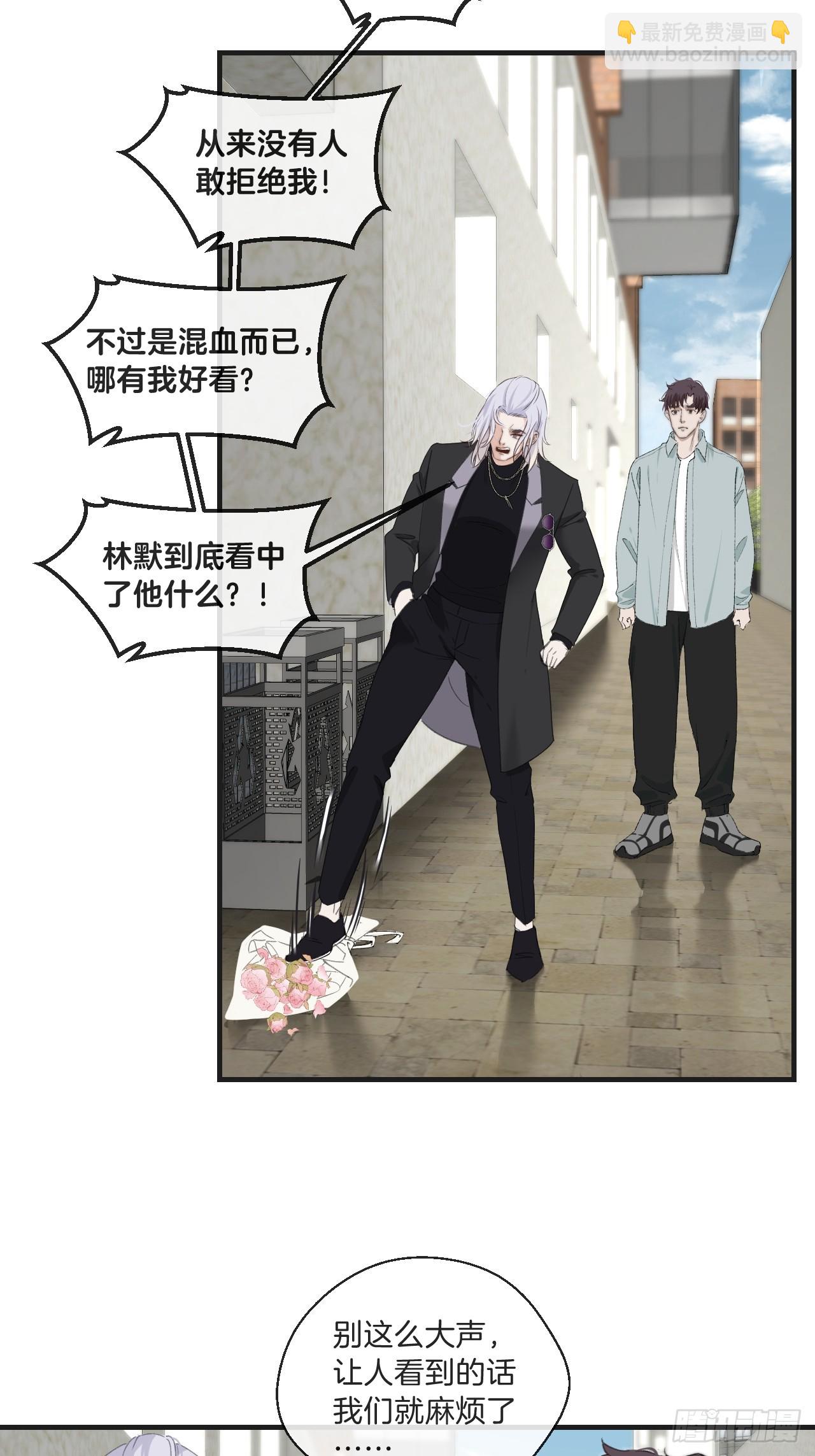 心動的聲音 - 意外來客 - 5