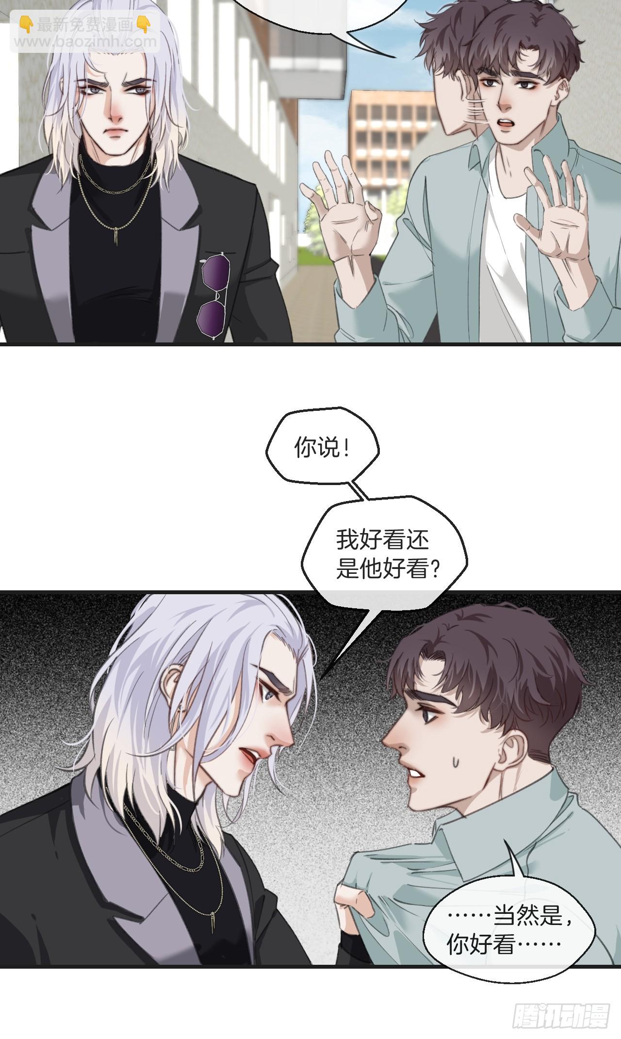 心動的聲音 - 意外來客 - 6