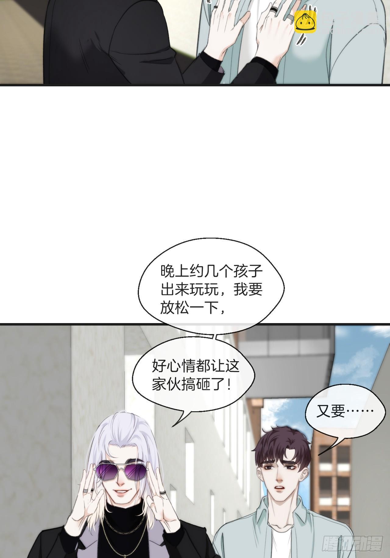 心動的聲音 - 意外來客 - 1