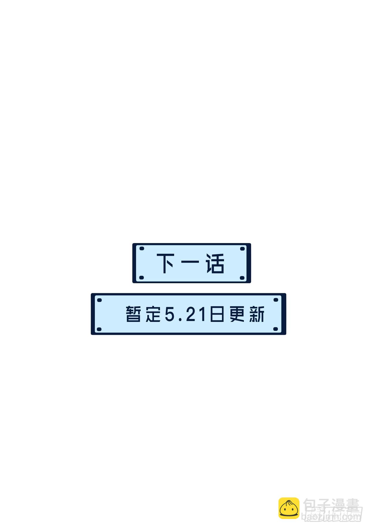 心動的聲音 - 意外來客 - 3