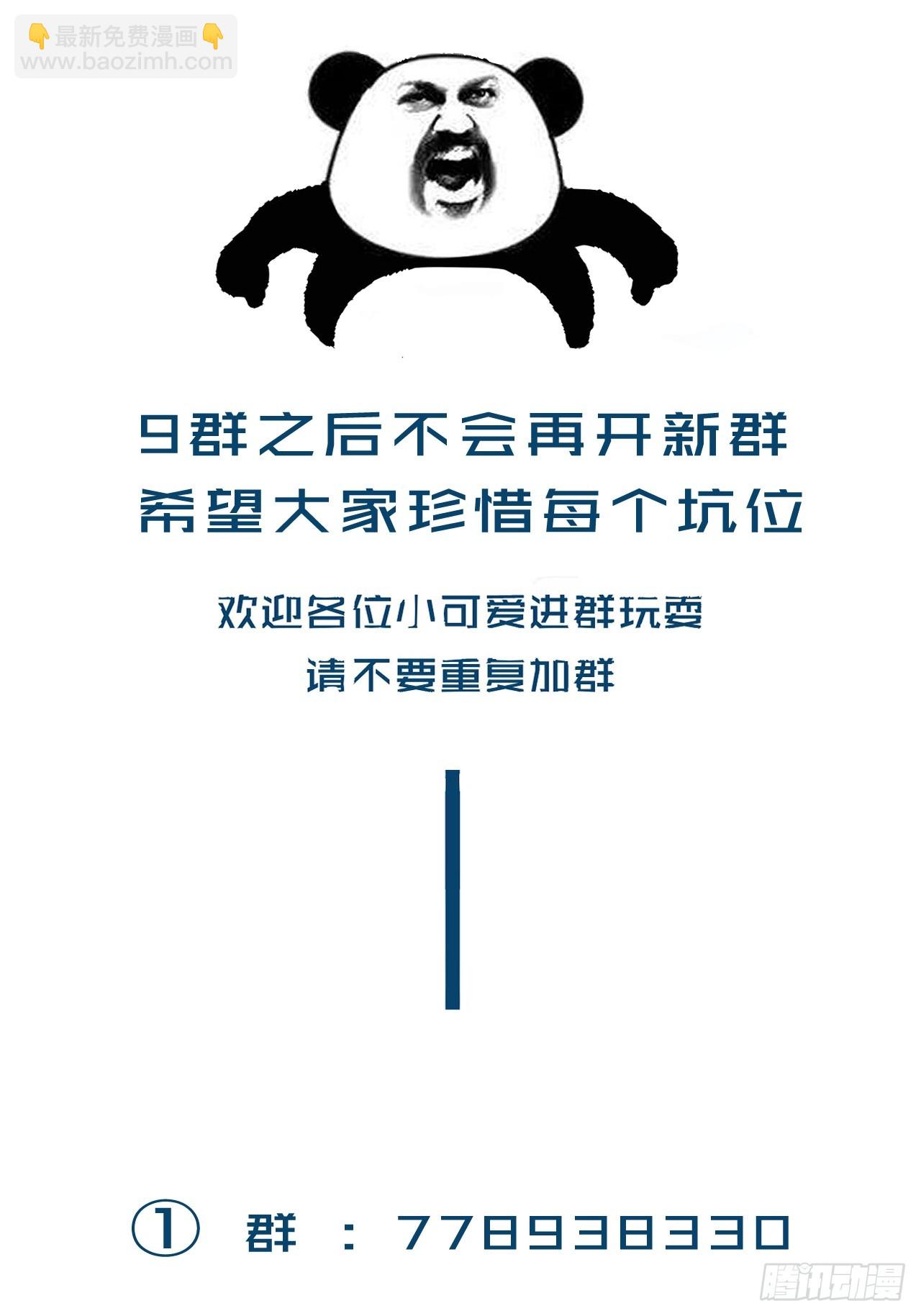 心動的聲音 - 意外來客 - 5