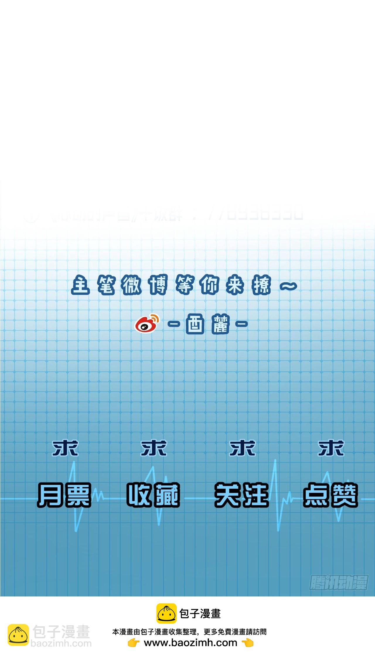 心動的聲音 - 意外來客 - 6