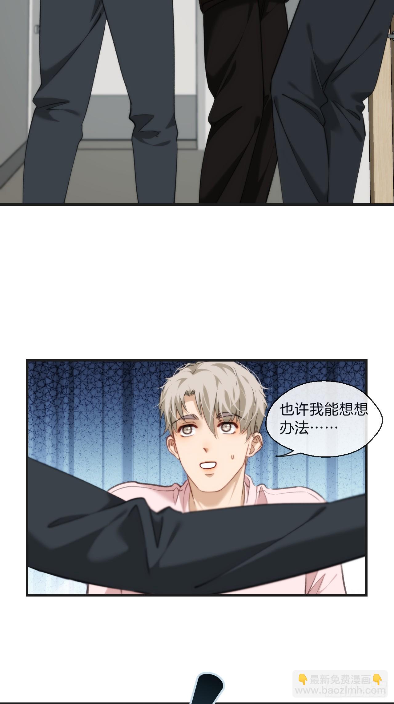 心動的聲音 - 意外來客 - 2