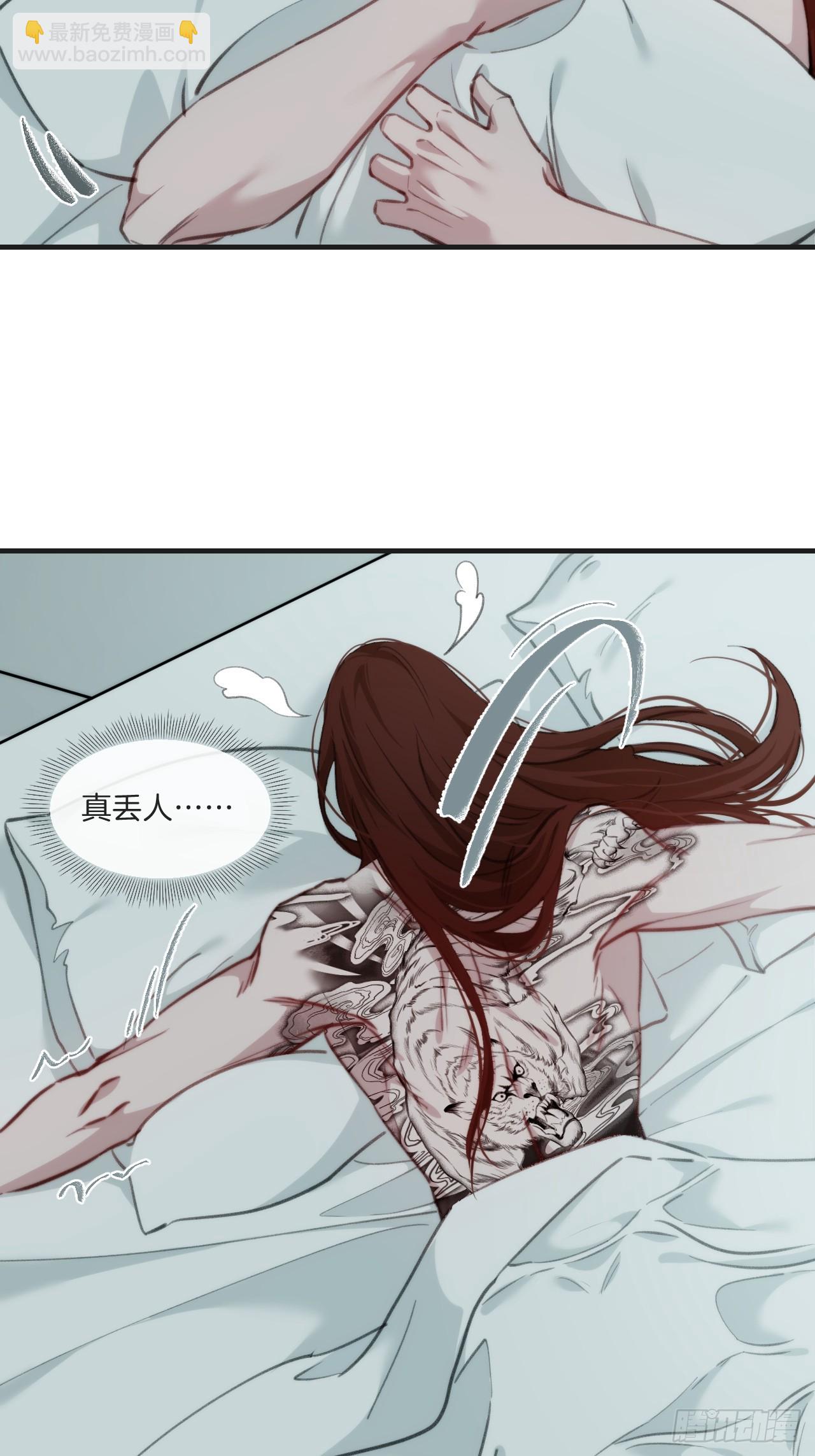 心動的聲音 - 天生壞種（2） - 3