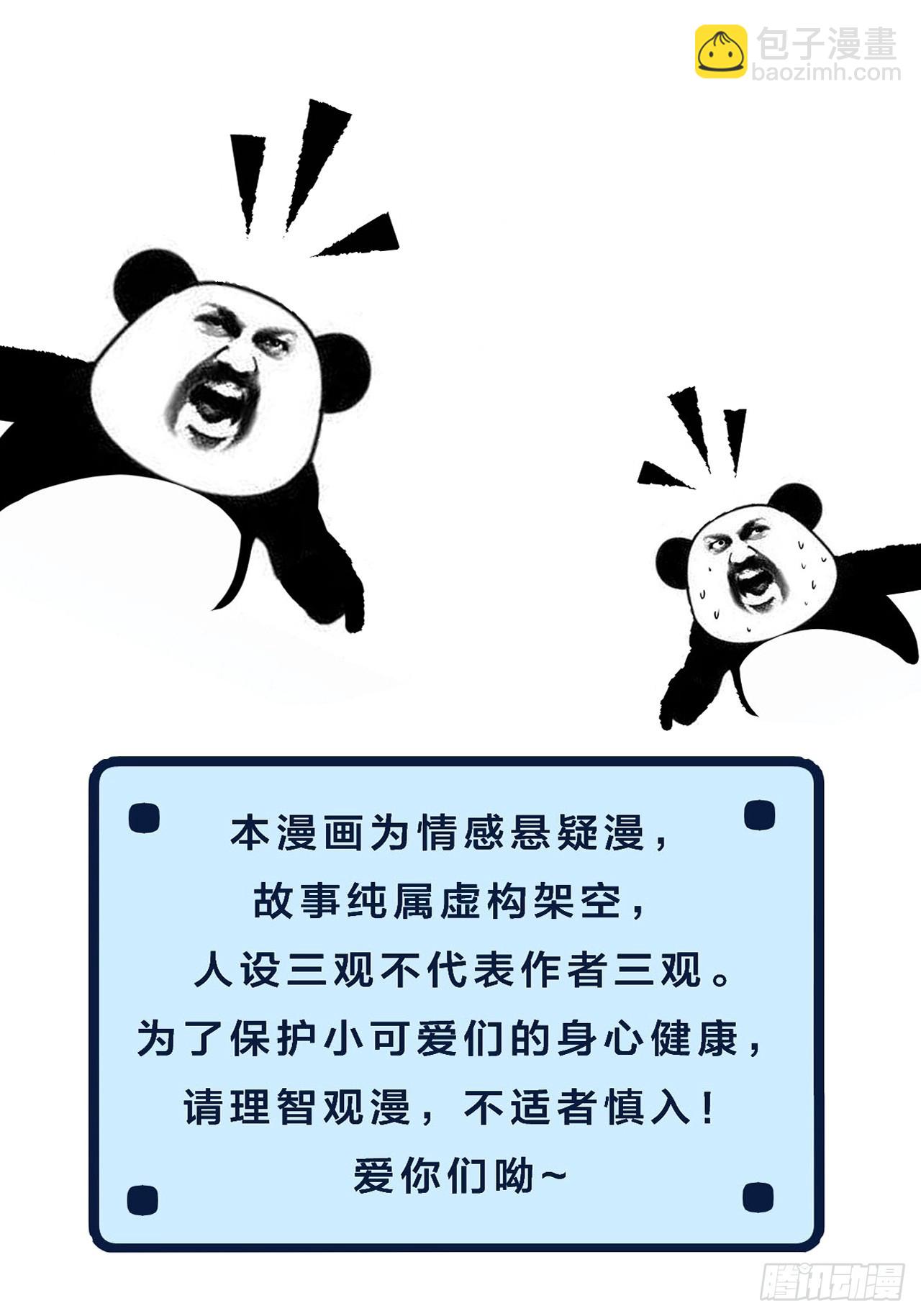 心動的聲音 - 天生壞種（2） - 7