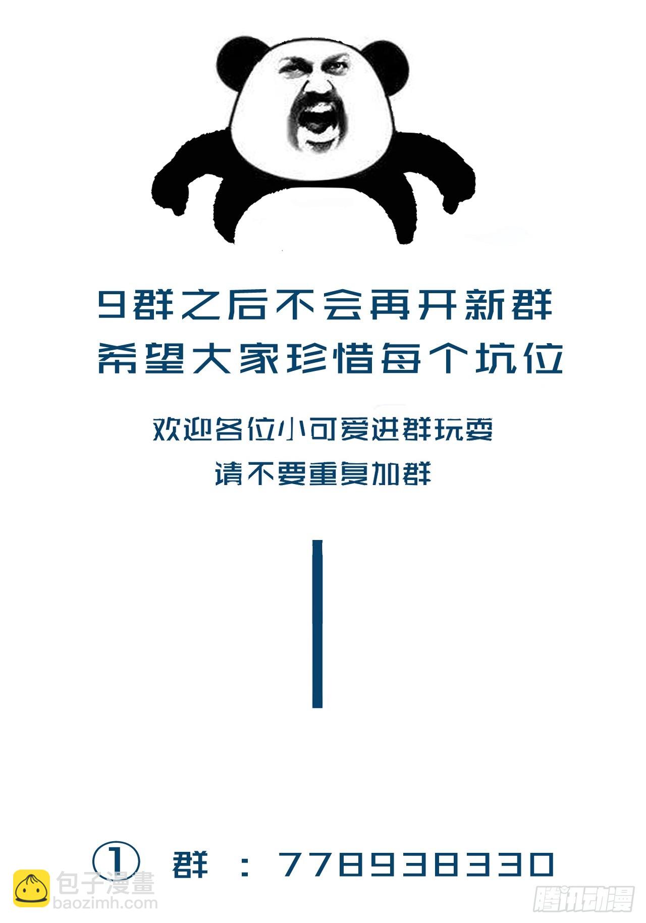 心動的聲音 - 天生壞種（2） - 1