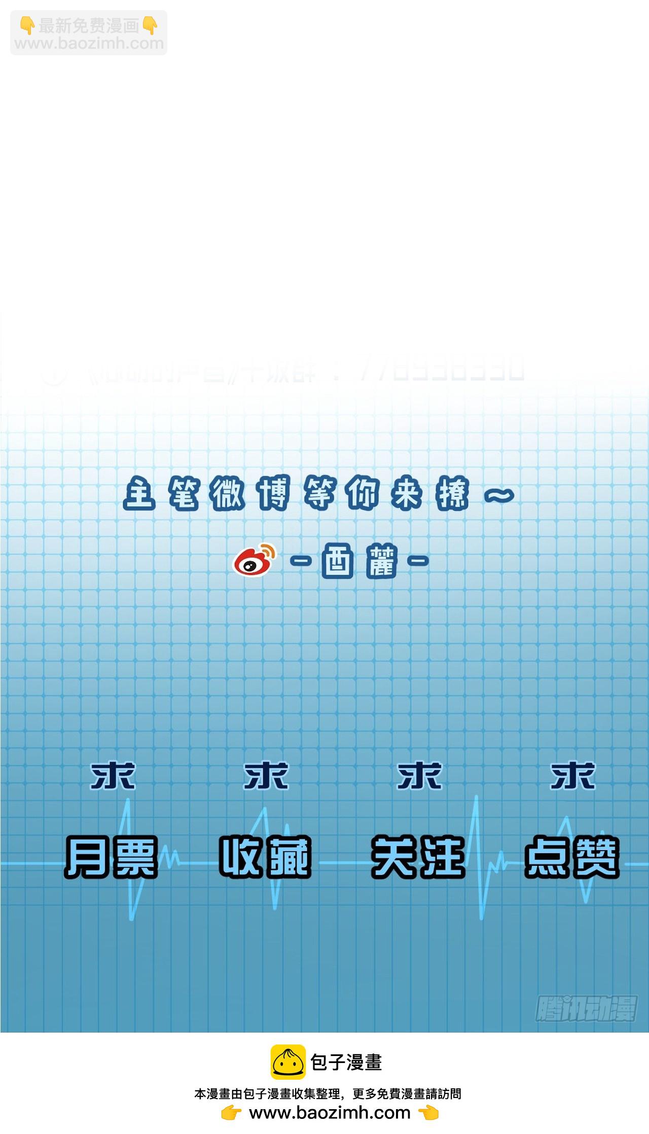 心動的聲音 - 天生壞種（2） - 2