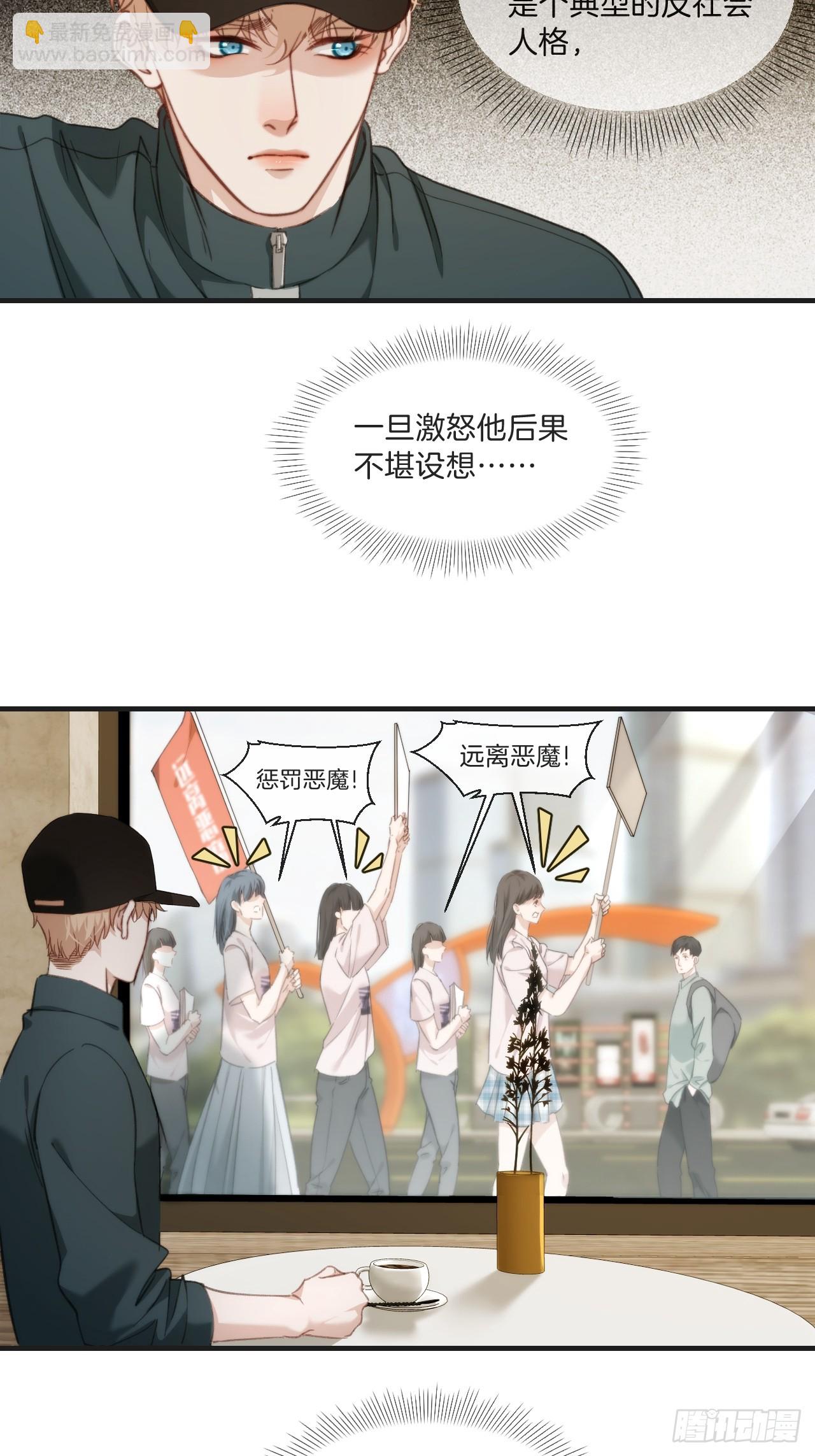 心動的聲音 - 天生壞種（2） - 1