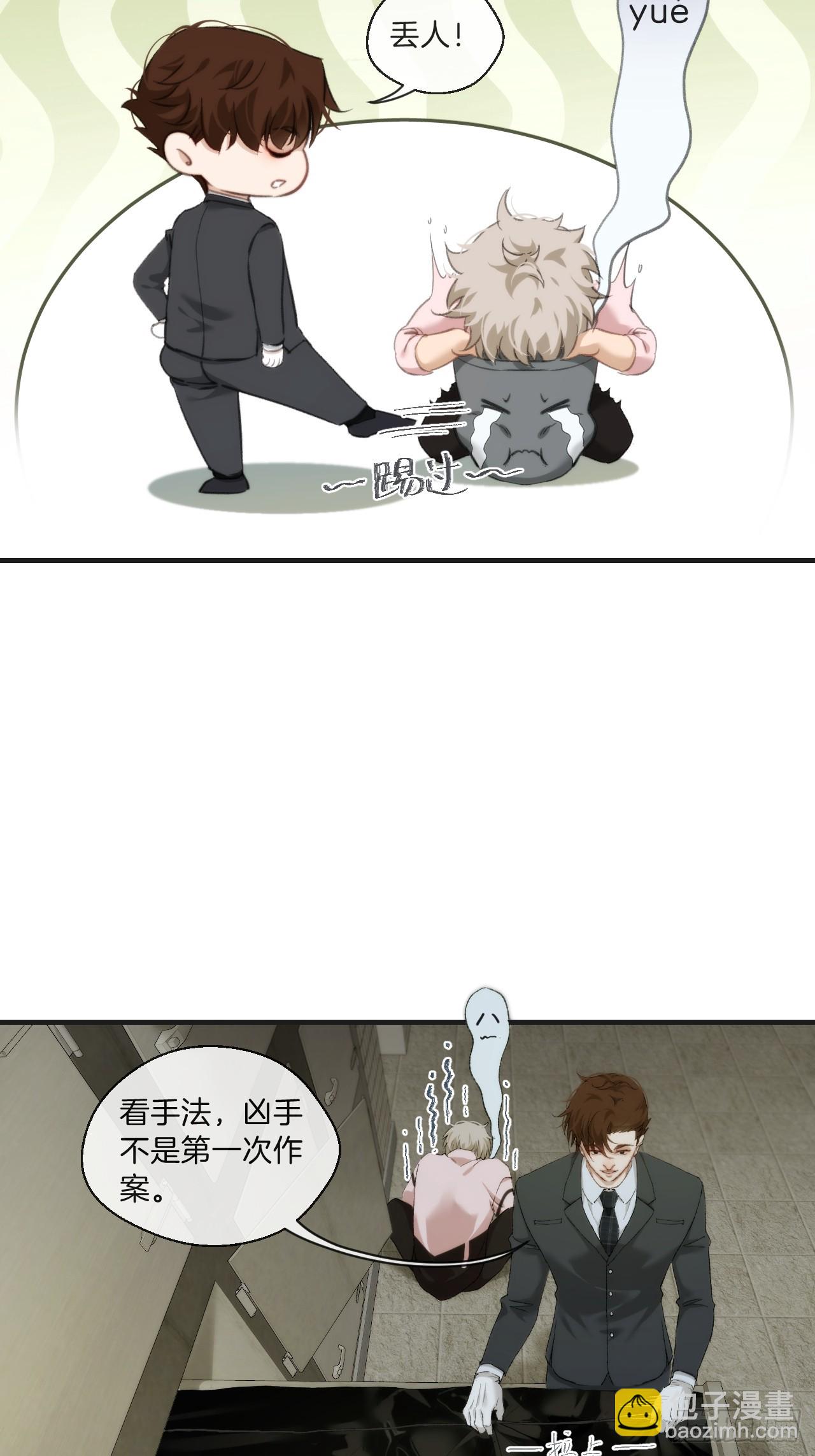 心動的聲音 - 天生壞種（4） - 3