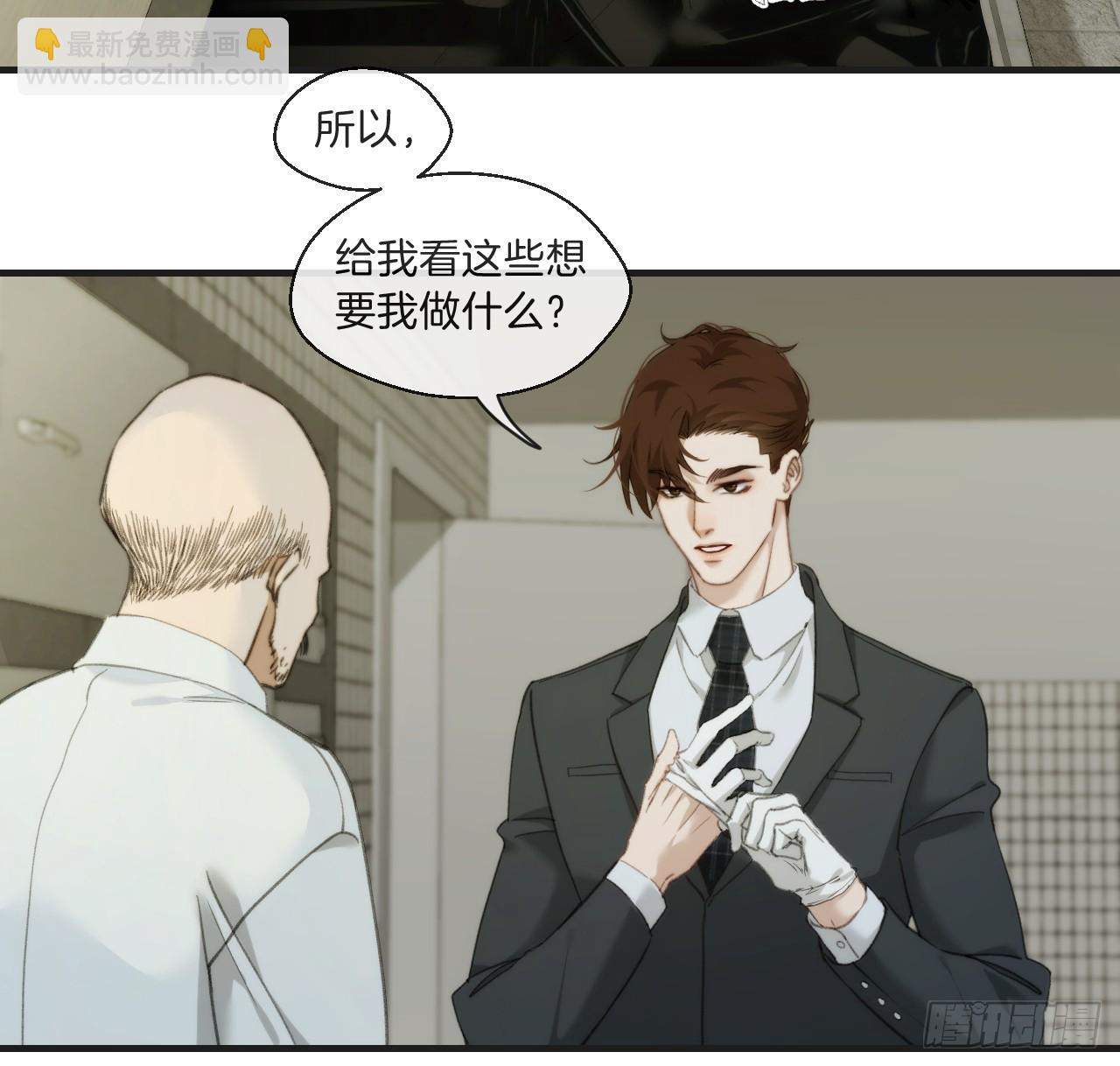 心動的聲音 - 天生壞種（4） - 4