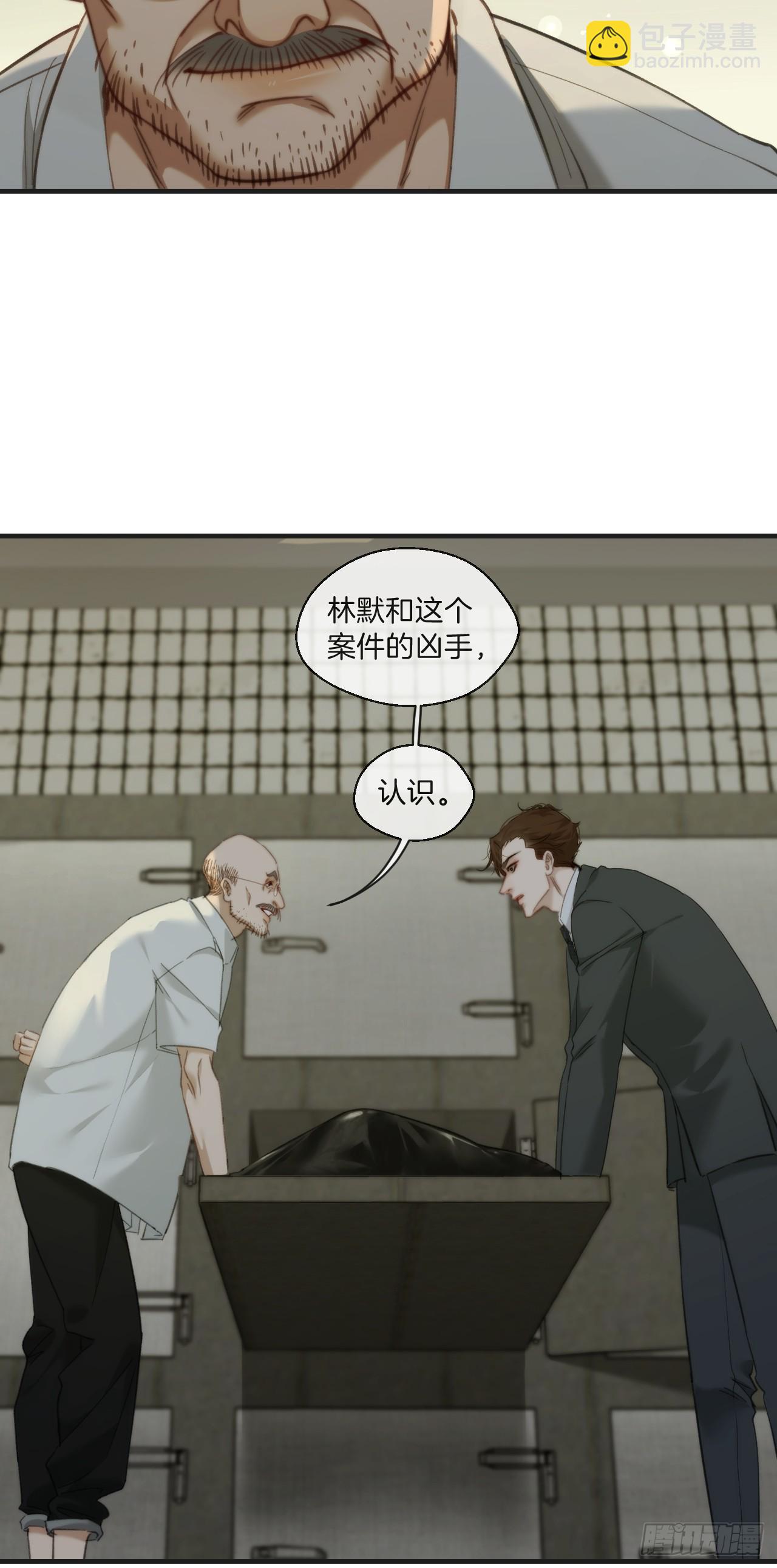 心動的聲音 - 天生壞種（4） - 7