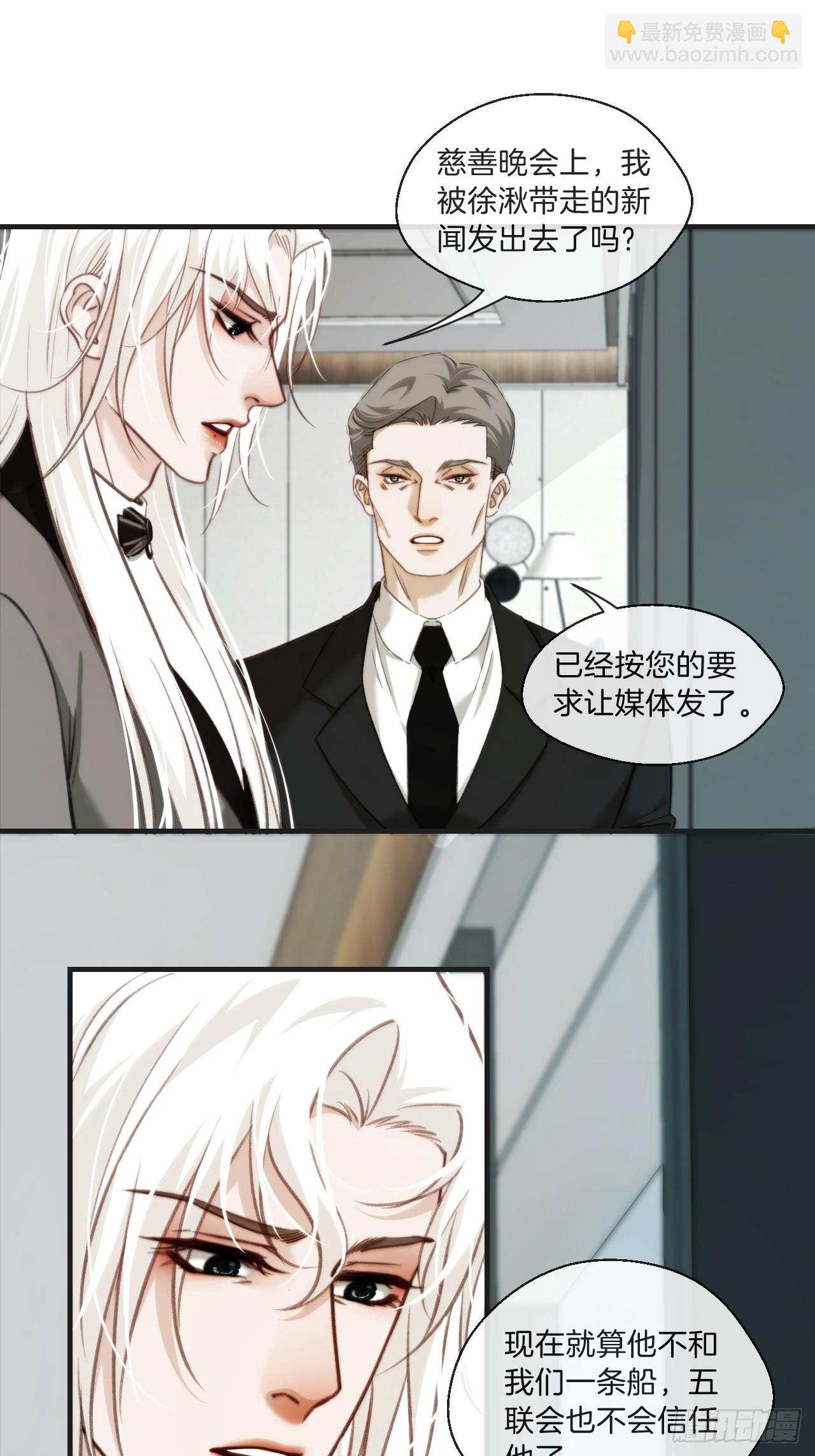 心動的聲音 - 天生壞種（4） - 1