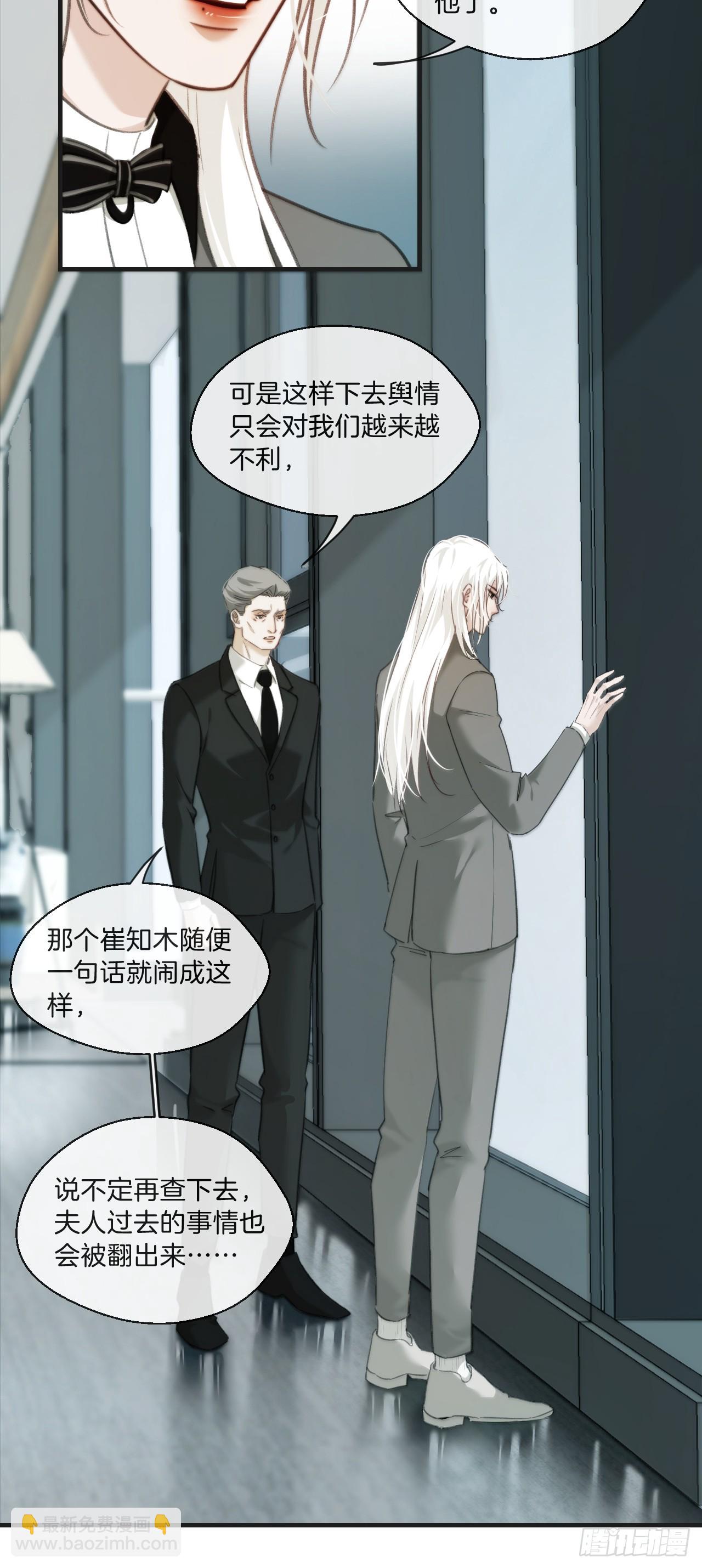 心動的聲音 - 天生壞種（4） - 2