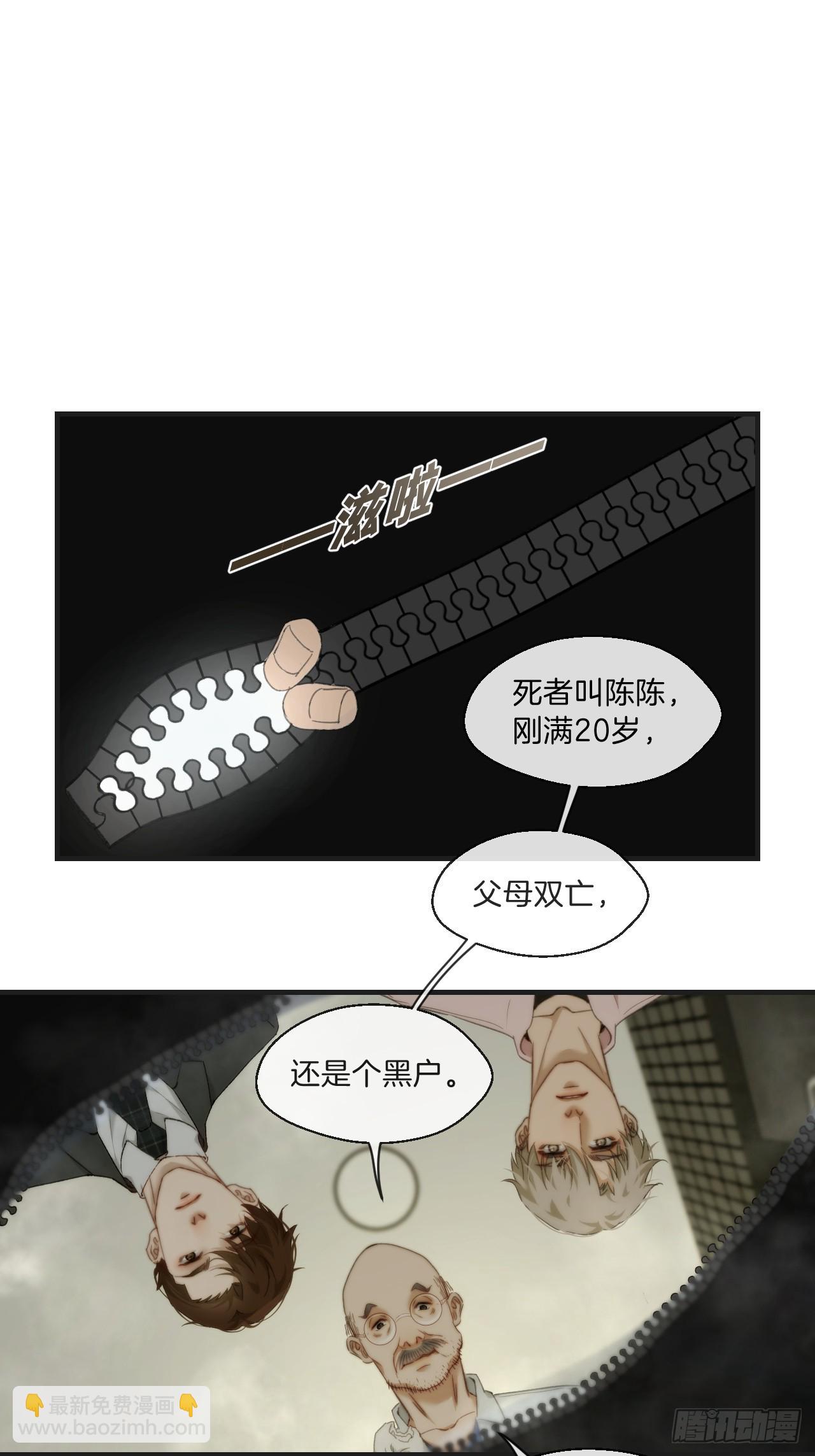 心動的聲音 - 天生壞種（4） - 3