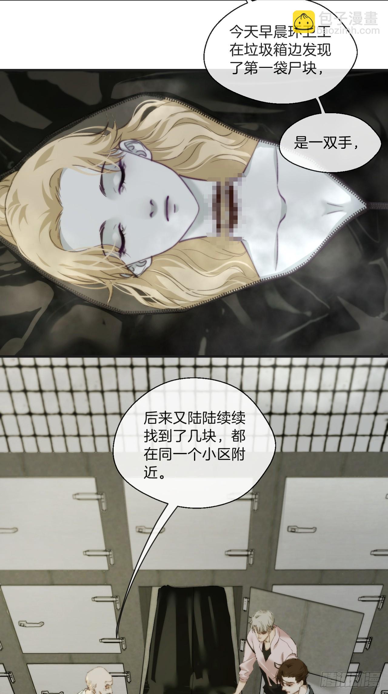 心動的聲音 - 天生壞種（4） - 4