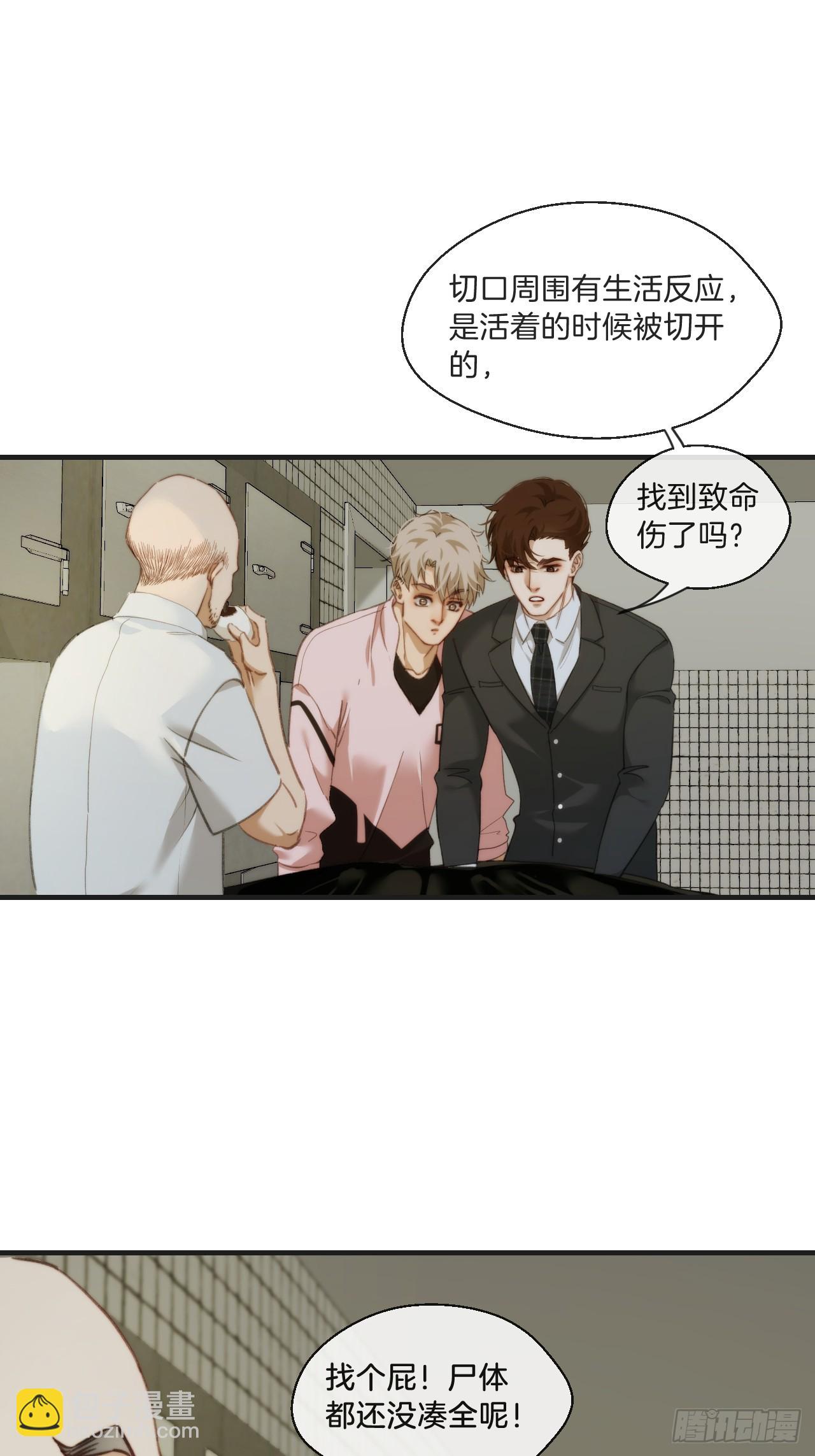 心動的聲音 - 天生壞種（4） - 7